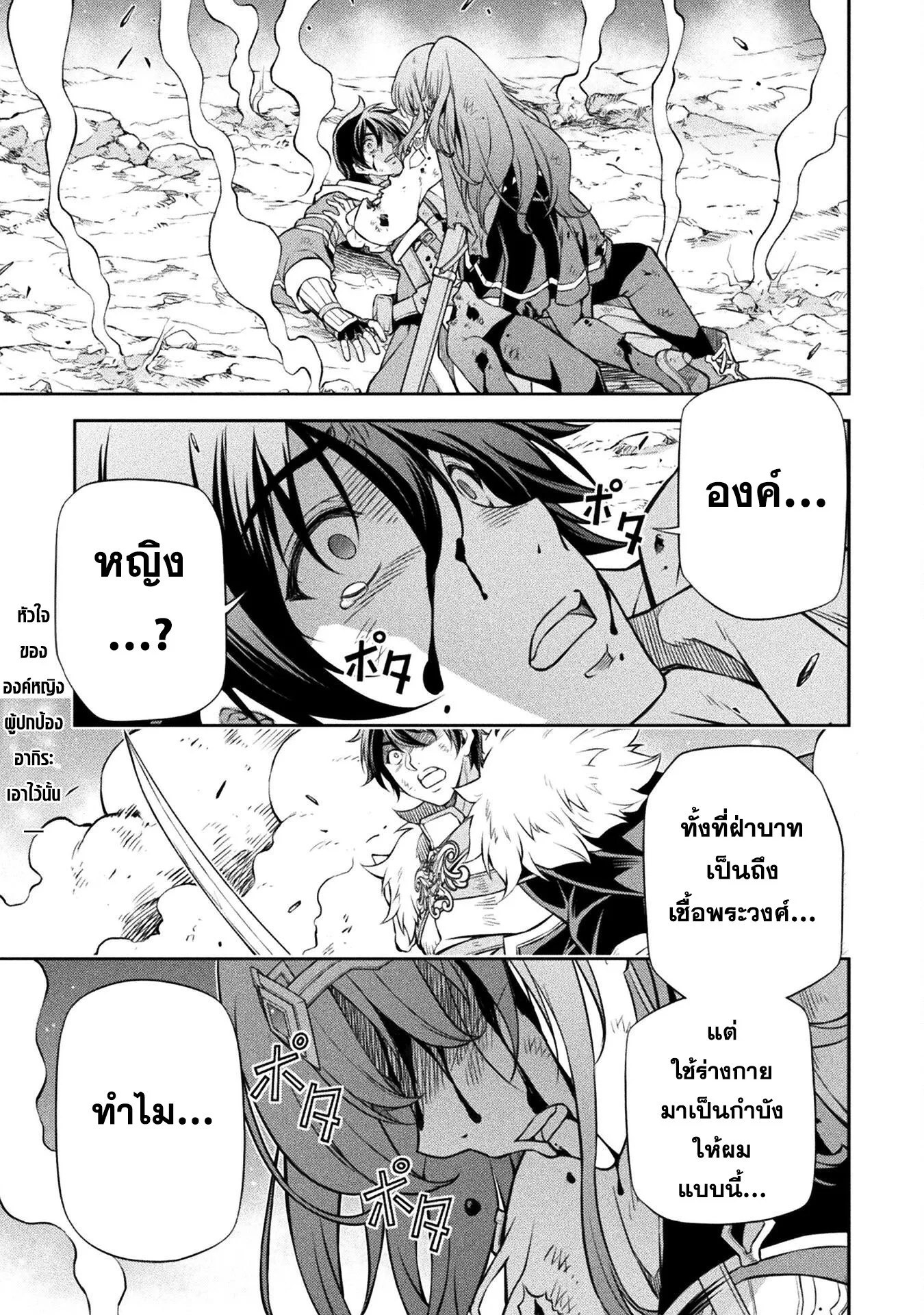 Drawing: Saikyou Mangaka wa Oekaki Skill de Isekai Musou Suru! นักวาดมังงะผู้ไร้เทียมทาน ณ แดนต่างโลก ตอนที่ 92 หน้า 1