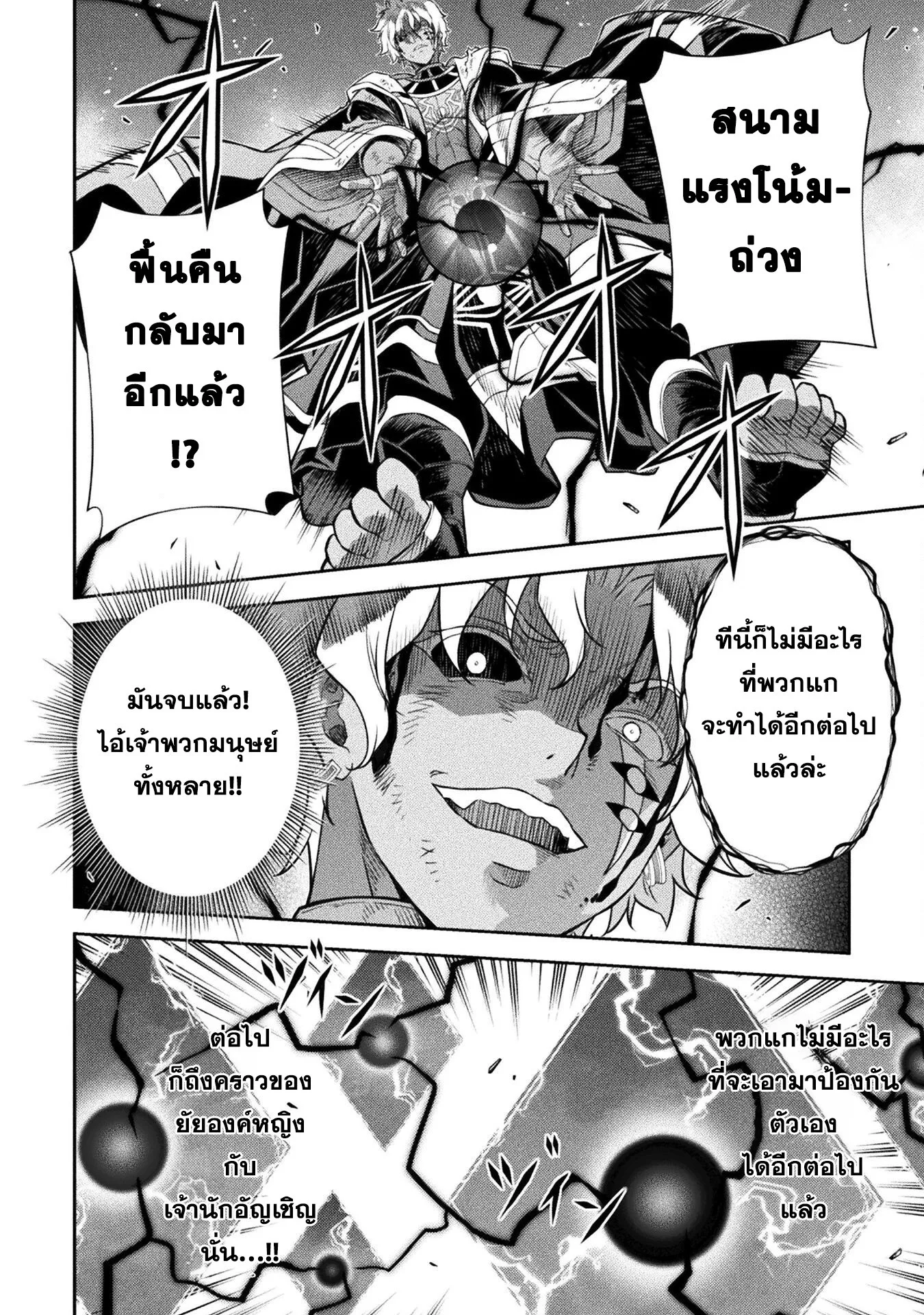Drawing: Saikyou Mangaka wa Oekaki Skill de Isekai Musou Suru! นักวาดมังงะผู้ไร้เทียมทาน ณ แดนต่างโลก ตอนที่ 92 หน้า 12