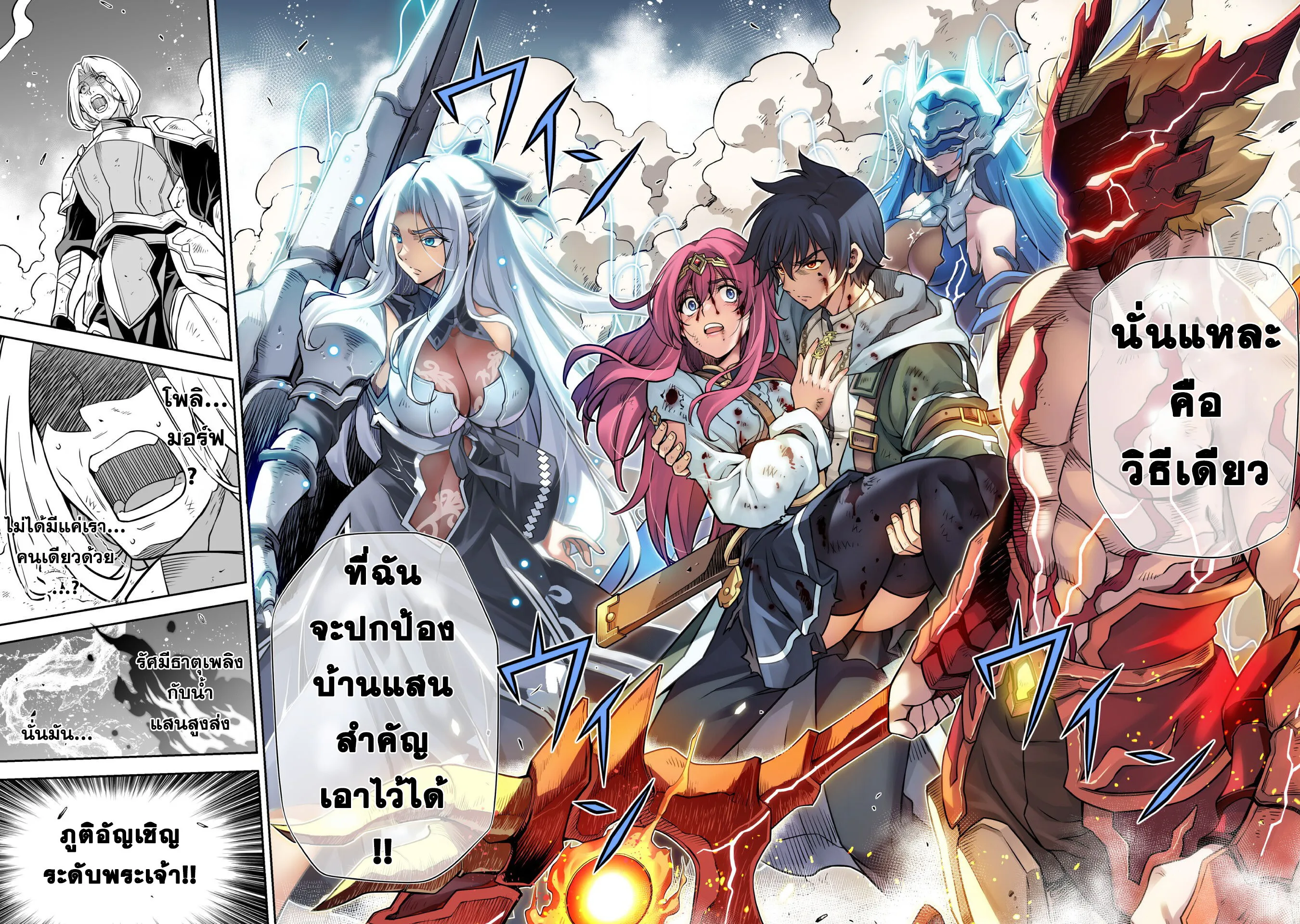 Drawing: Saikyou Mangaka wa Oekaki Skill de Isekai Musou Suru! นักวาดมังงะผู้ไร้เทียมทาน ณ แดนต่างโลก ตอนที่ 92 หน้า 16