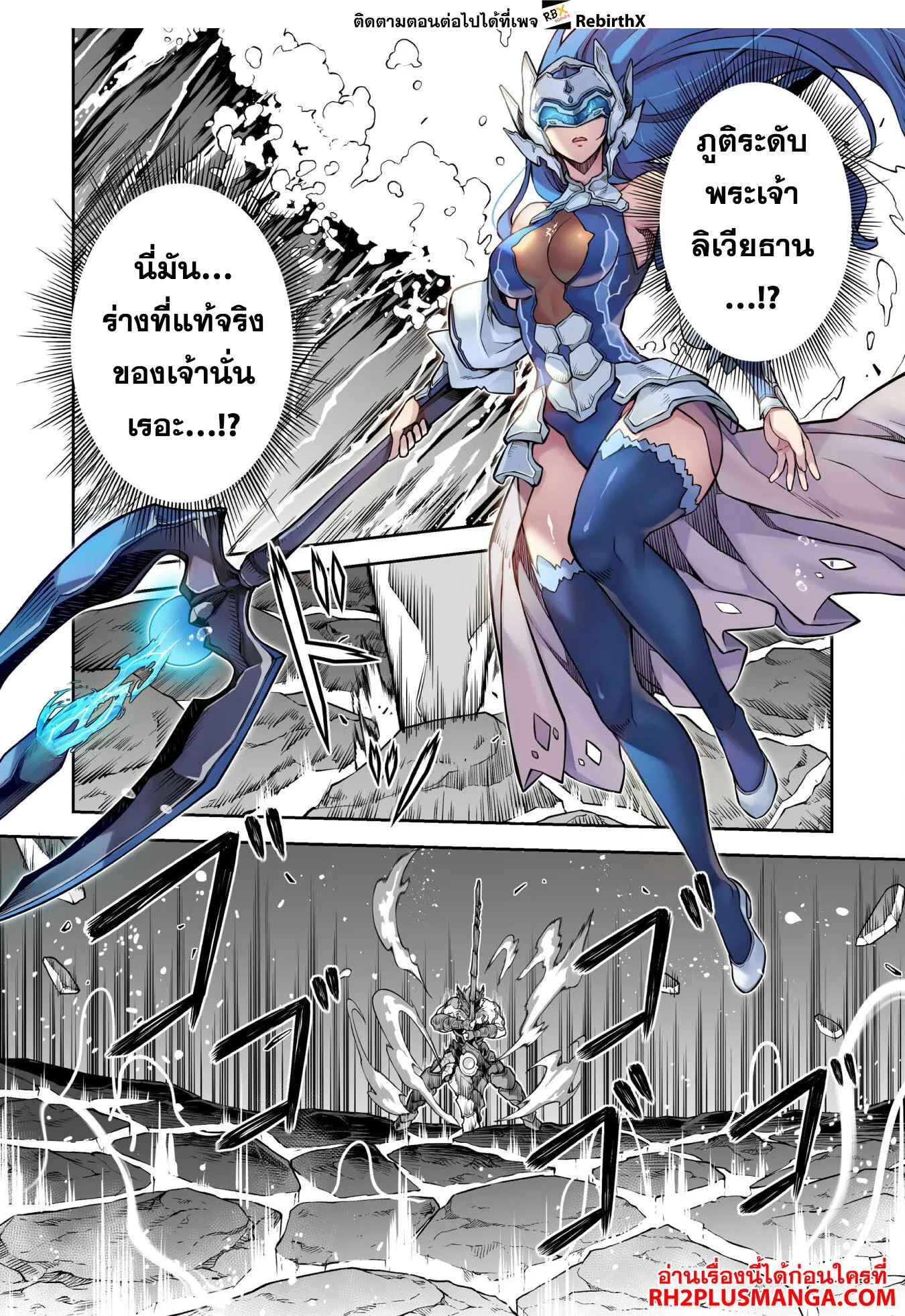 Drawing: Saikyou Mangaka wa Oekaki Skill de Isekai Musou Suru! นักวาดมังงะผู้ไร้เทียมทาน ณ แดนต่างโลก ตอนที่ 93 หน้า 11