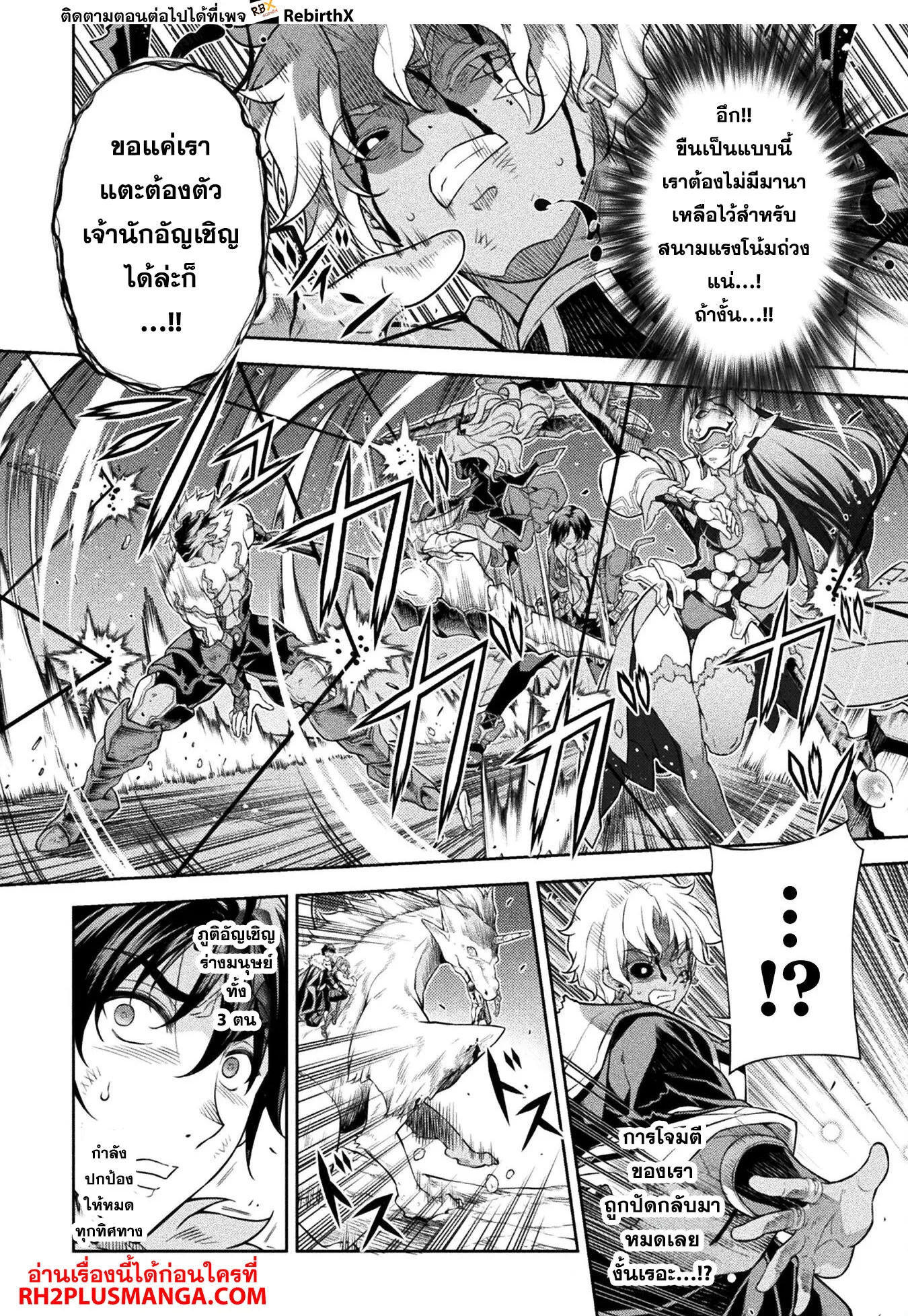 Drawing: Saikyou Mangaka wa Oekaki Skill de Isekai Musou Suru! นักวาดมังงะผู้ไร้เทียมทาน ณ แดนต่างโลก ตอนที่ 93 หน้า 13