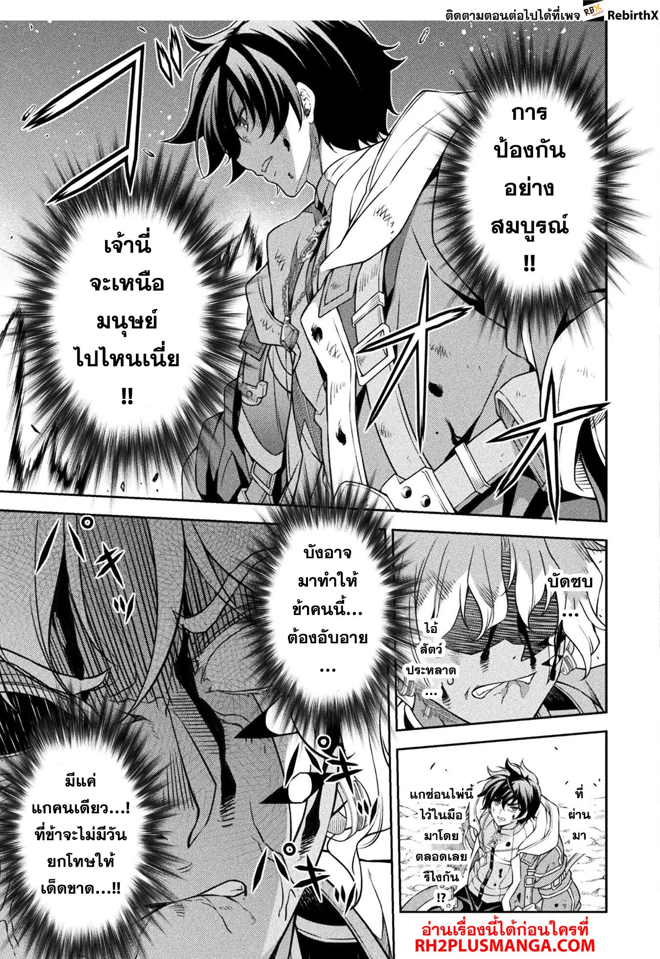 Drawing: Saikyou Mangaka wa Oekaki Skill de Isekai Musou Suru! นักวาดมังงะผู้ไร้เทียมทาน ณ แดนต่างโลก ตอนที่ 93 หน้า 14