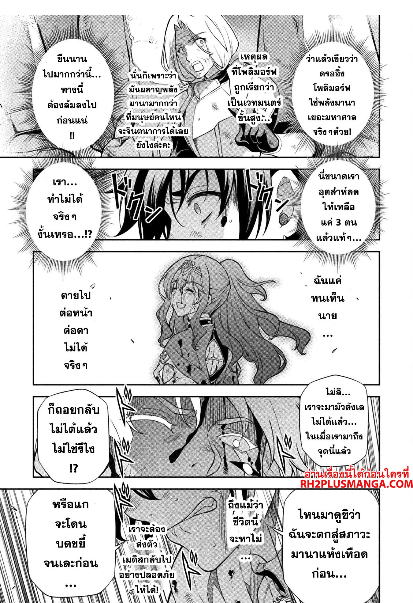 Drawing: Saikyou Mangaka wa Oekaki Skill de Isekai Musou Suru! นักวาดมังงะผู้ไร้เทียมทาน ณ แดนต่างโลก ตอนที่ 93 หน้า 16