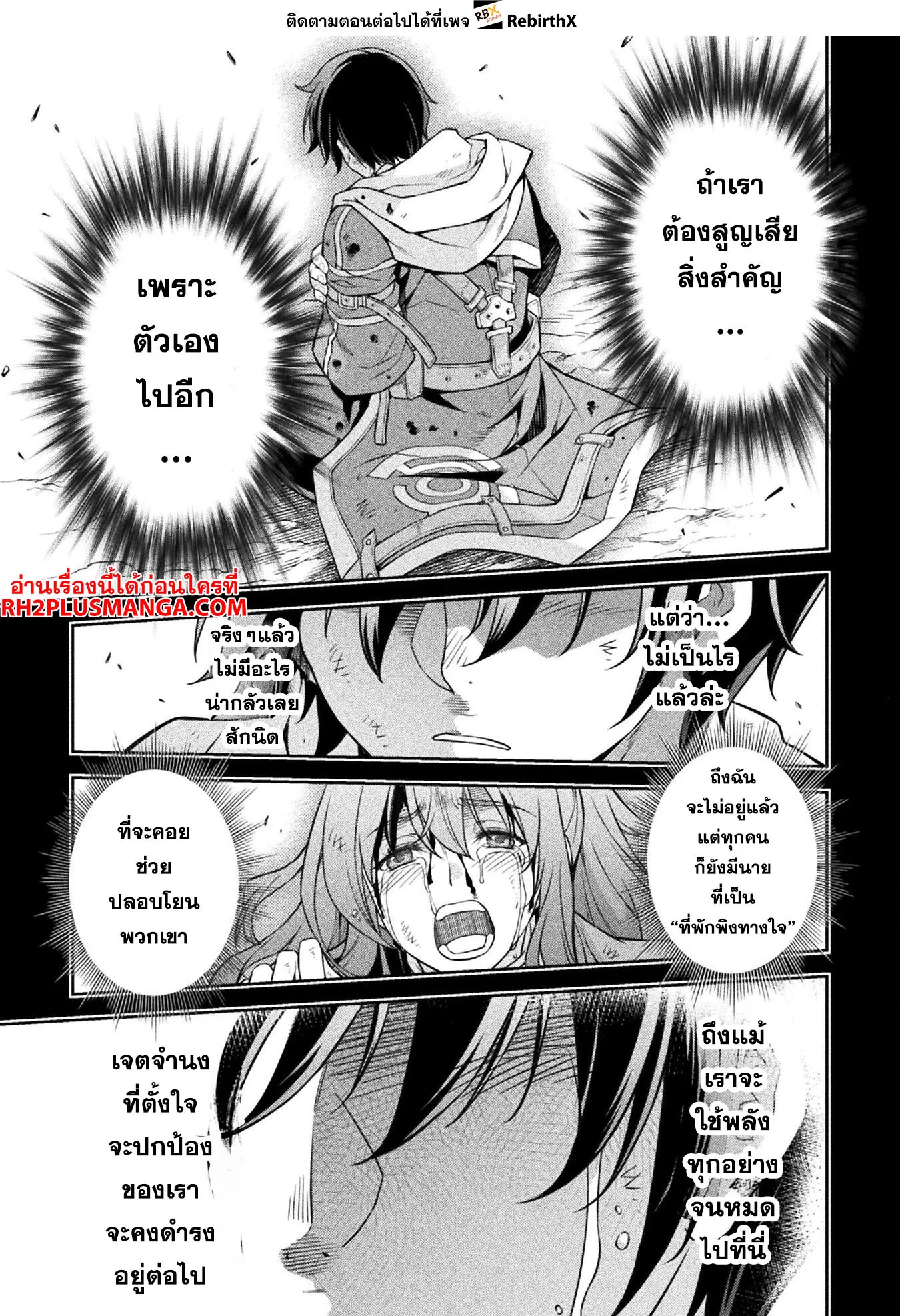Drawing: Saikyou Mangaka wa Oekaki Skill de Isekai Musou Suru! นักวาดมังงะผู้ไร้เทียมทาน ณ แดนต่างโลก ตอนที่ 93 หน้า 3