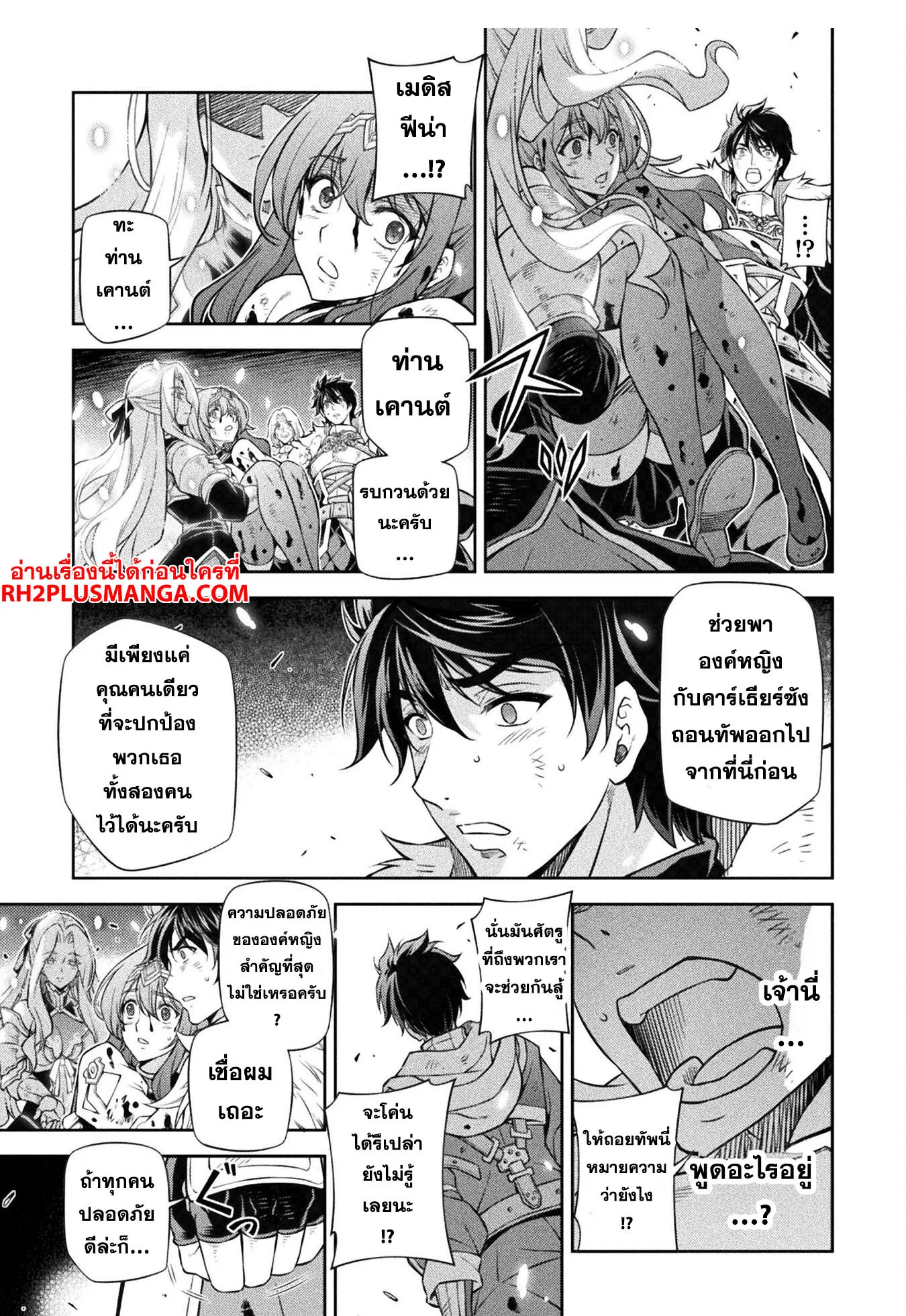 Drawing: Saikyou Mangaka wa Oekaki Skill de Isekai Musou Suru! นักวาดมังงะผู้ไร้เทียมทาน ณ แดนต่างโลก ตอนที่ 93 หน้า 6