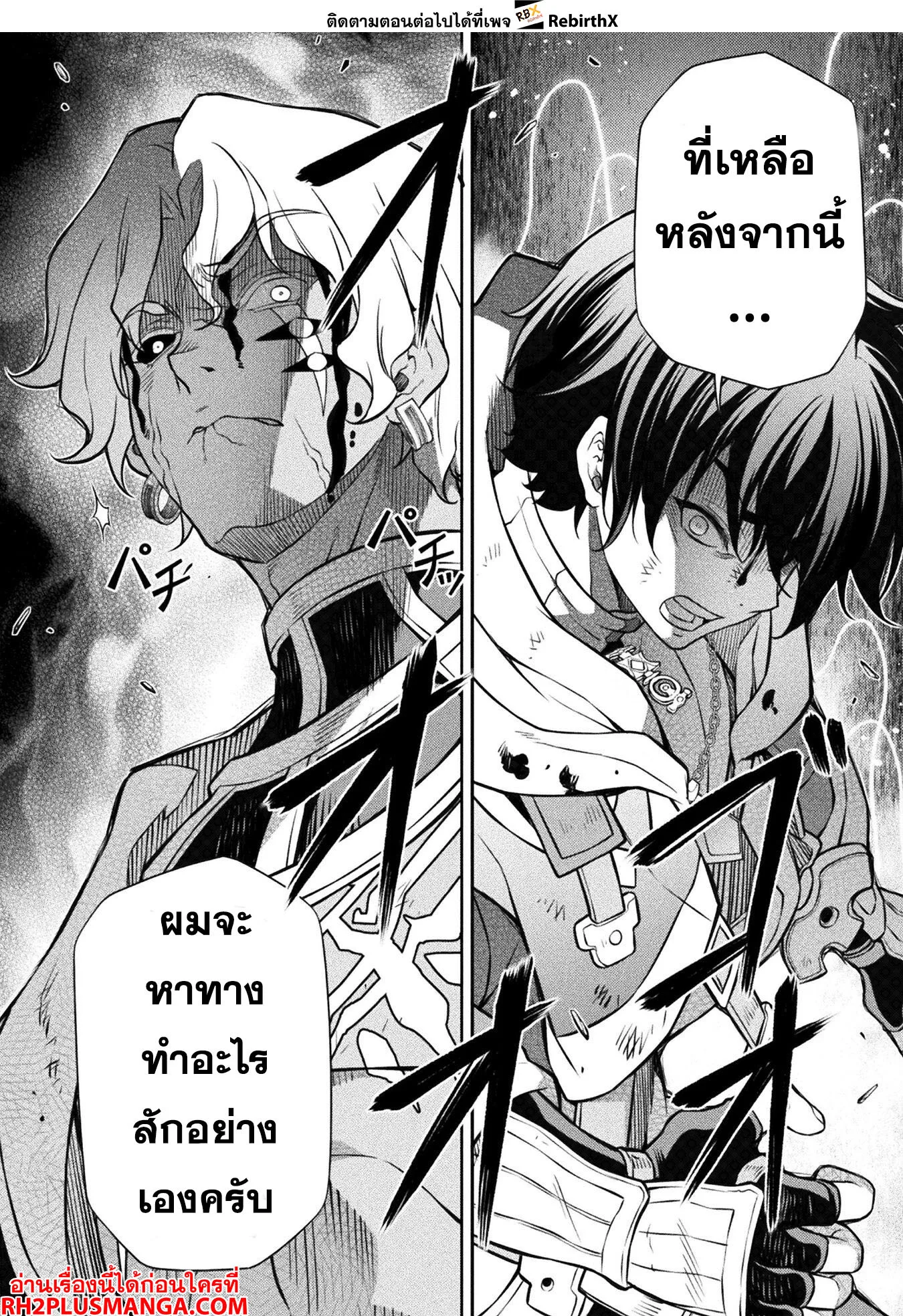 Drawing: Saikyou Mangaka wa Oekaki Skill de Isekai Musou Suru! นักวาดมังงะผู้ไร้เทียมทาน ณ แดนต่างโลก ตอนที่ 93 หน้า 7