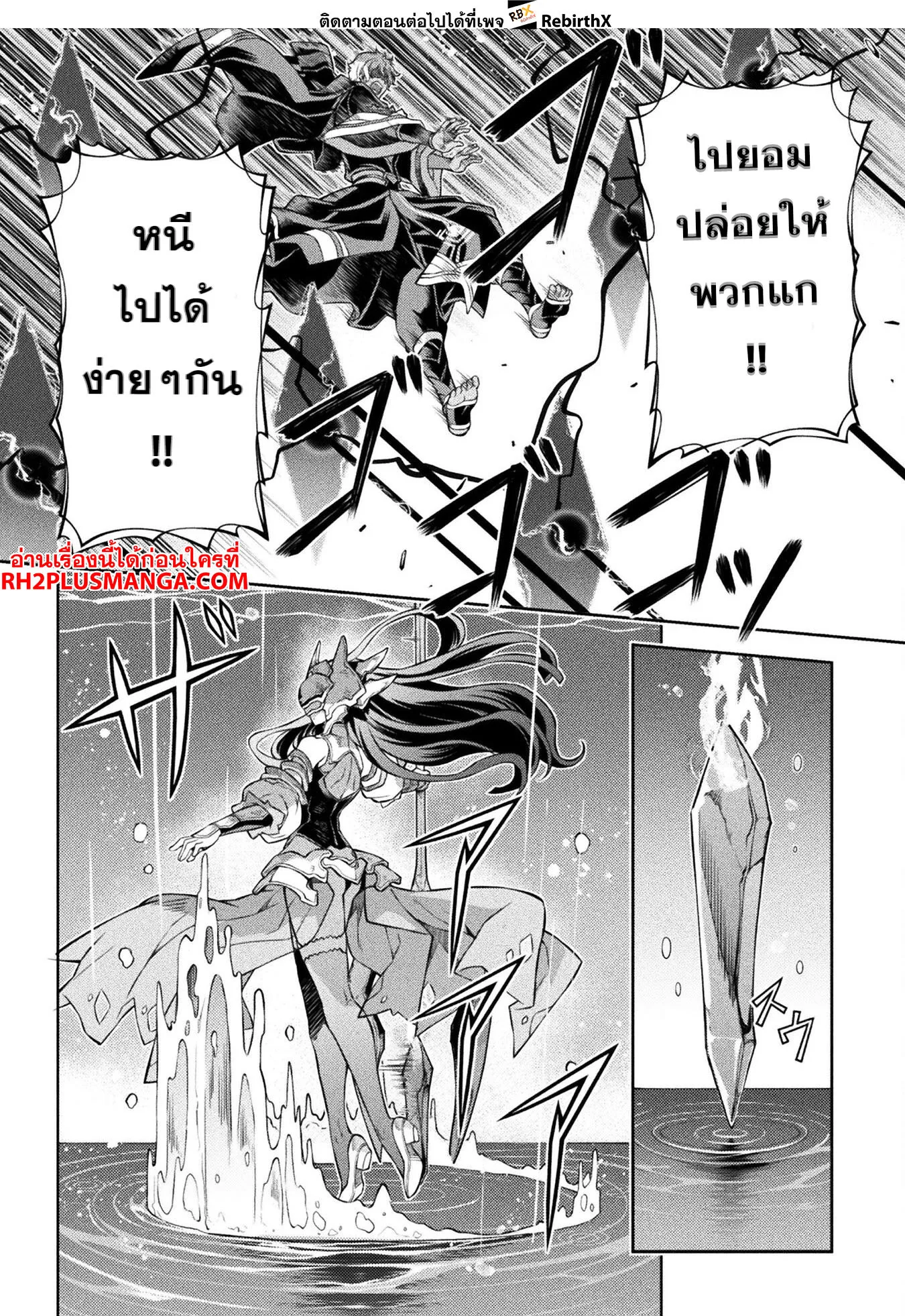 Drawing: Saikyou Mangaka wa Oekaki Skill de Isekai Musou Suru! นักวาดมังงะผู้ไร้เทียมทาน ณ แดนต่างโลก ตอนที่ 93 หน้า 9