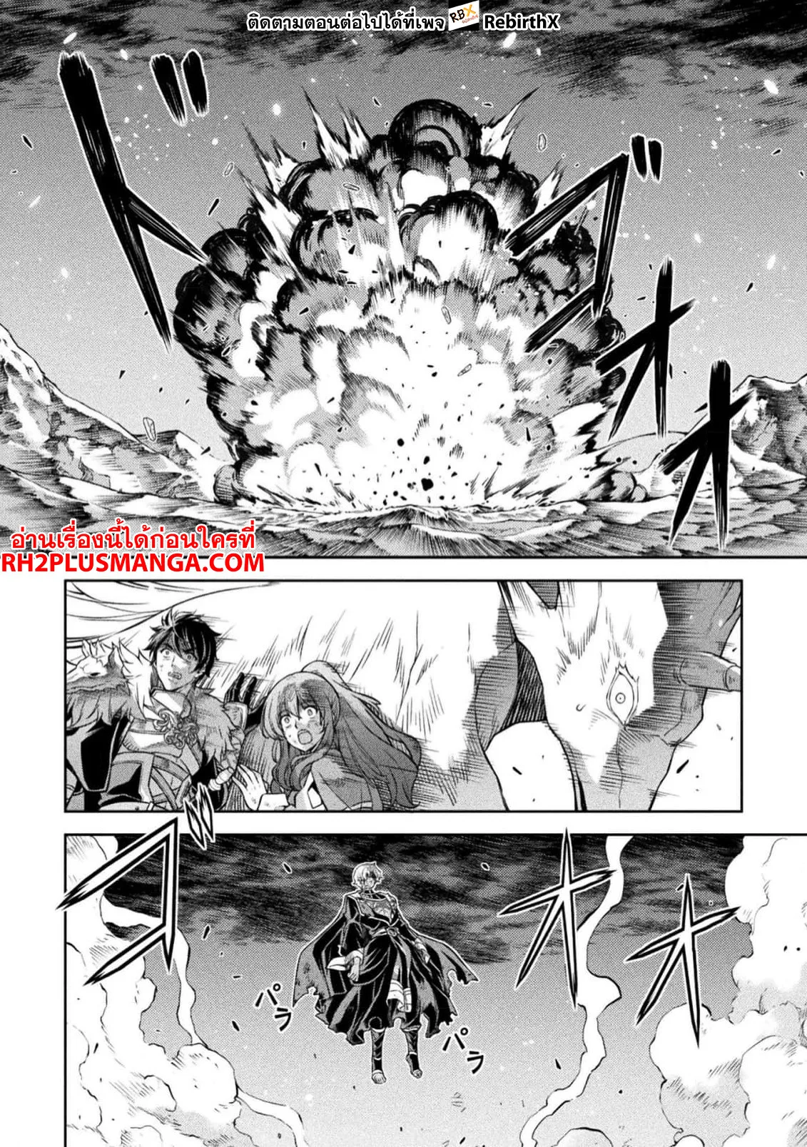 Drawing: Saikyou Mangaka wa Oekaki Skill de Isekai Musou Suru! นักวาดมังงะผู้ไร้เทียมทาน ณ แดนต่างโลก ตอนที่ 94 หน้า 10