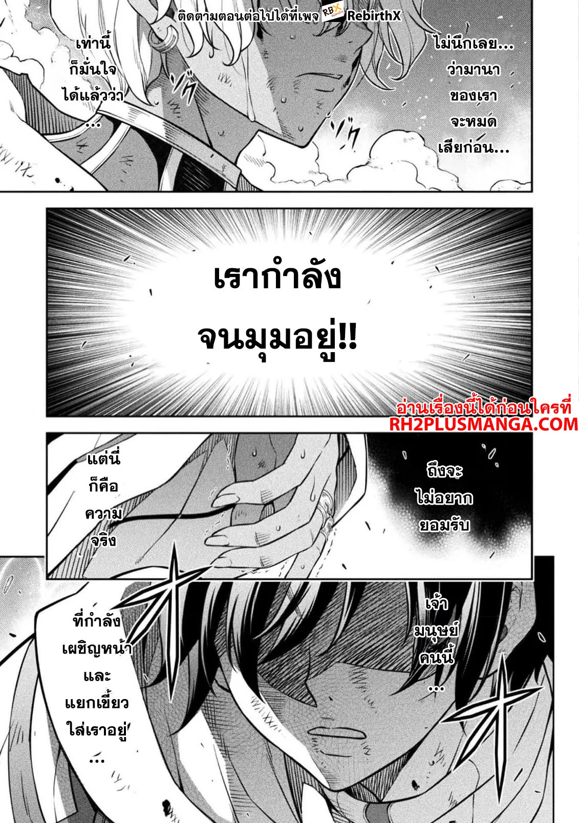 Drawing: Saikyou Mangaka wa Oekaki Skill de Isekai Musou Suru! นักวาดมังงะผู้ไร้เทียมทาน ณ แดนต่างโลก ตอนที่ 94 หน้า 11