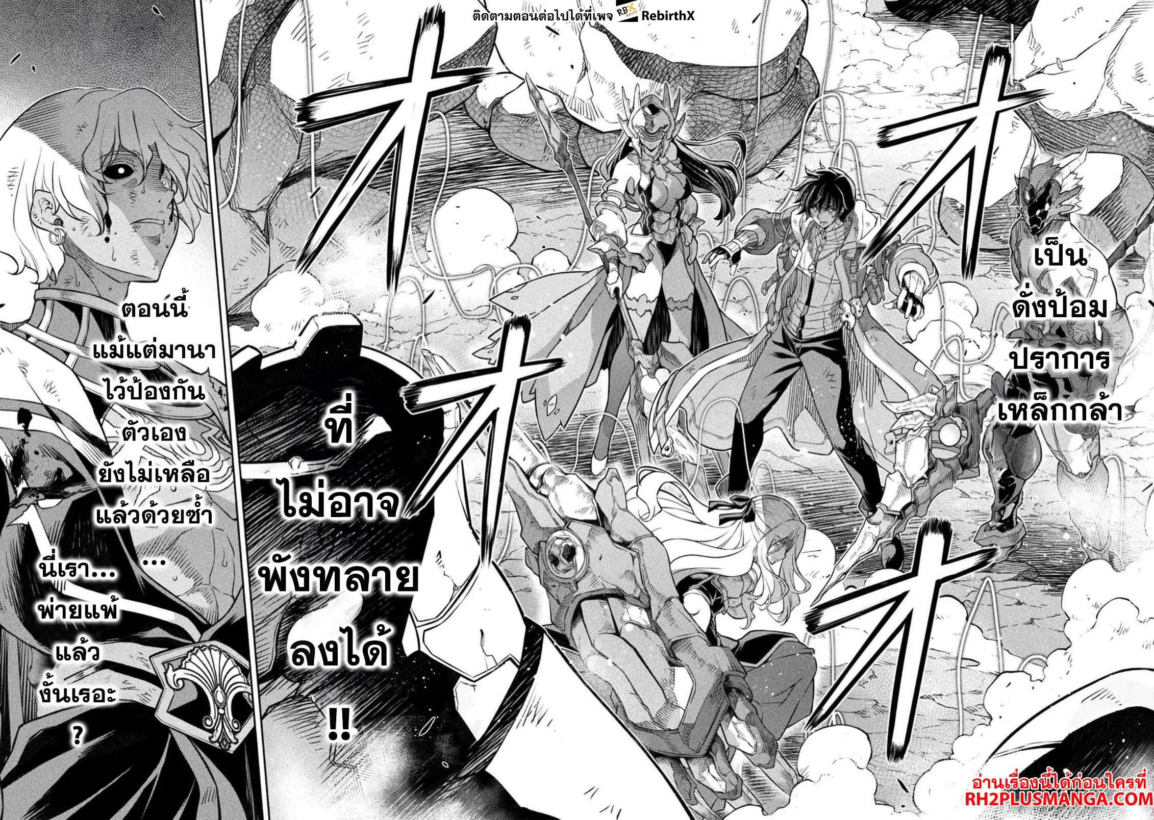 Drawing: Saikyou Mangaka wa Oekaki Skill de Isekai Musou Suru! นักวาดมังงะผู้ไร้เทียมทาน ณ แดนต่างโลก ตอนที่ 94 หน้า 12