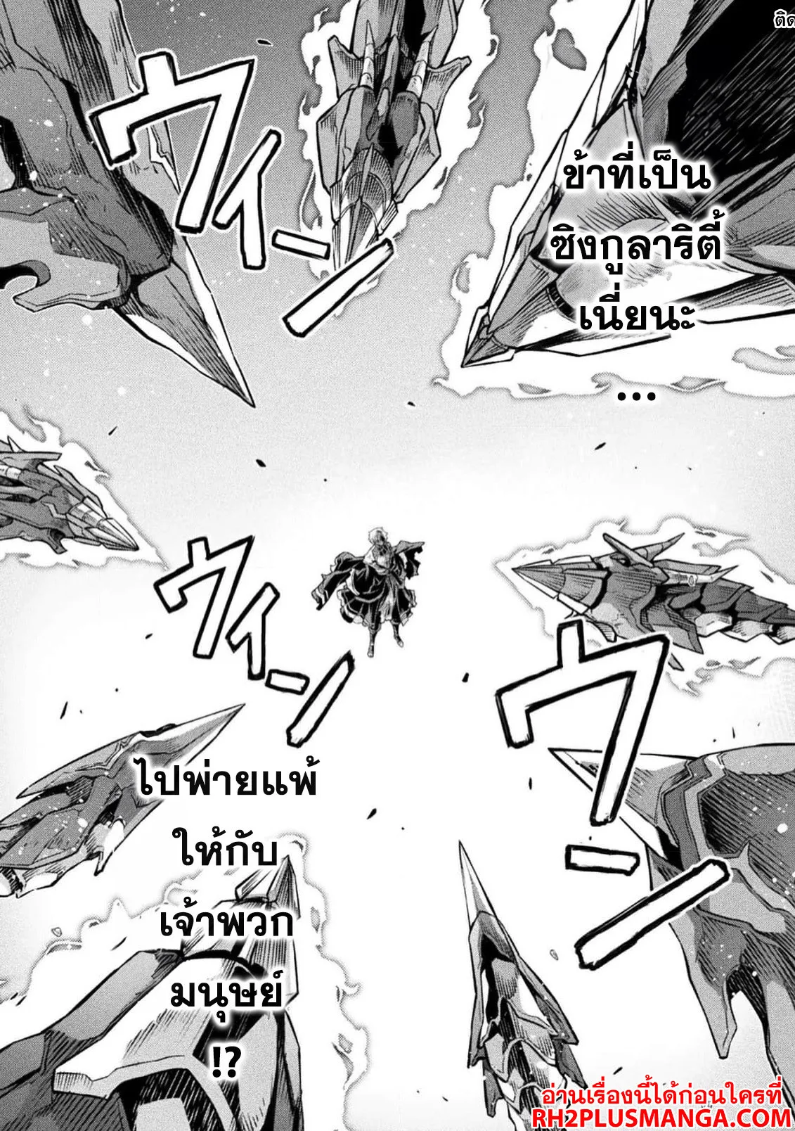 Drawing: Saikyou Mangaka wa Oekaki Skill de Isekai Musou Suru! นักวาดมังงะผู้ไร้เทียมทาน ณ แดนต่างโลก ตอนที่ 94 หน้า 13