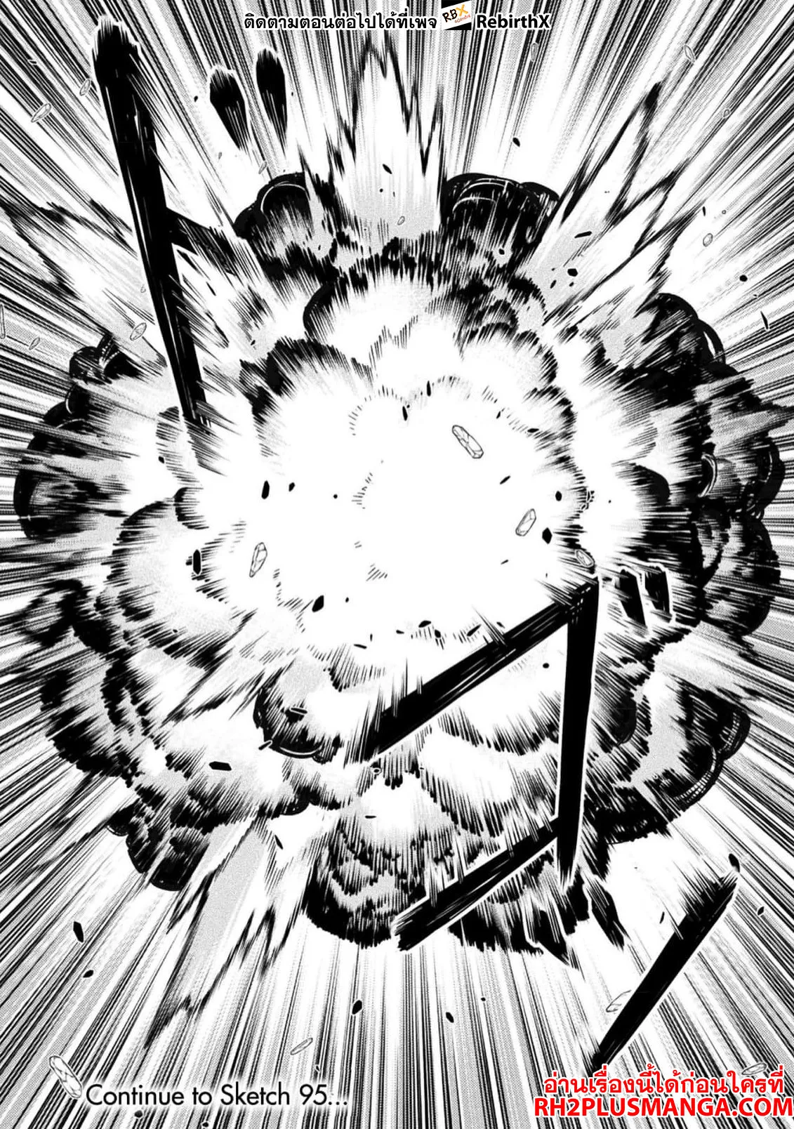 Drawing: Saikyou Mangaka wa Oekaki Skill de Isekai Musou Suru! นักวาดมังงะผู้ไร้เทียมทาน ณ แดนต่างโลก ตอนที่ 94 หน้า 15