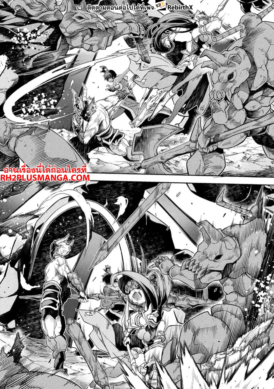 Drawing: Saikyou Mangaka wa Oekaki Skill de Isekai Musou Suru! นักวาดมังงะผู้ไร้เทียมทาน ณ แดนต่างโลก ตอนที่ 94 หน้า 6