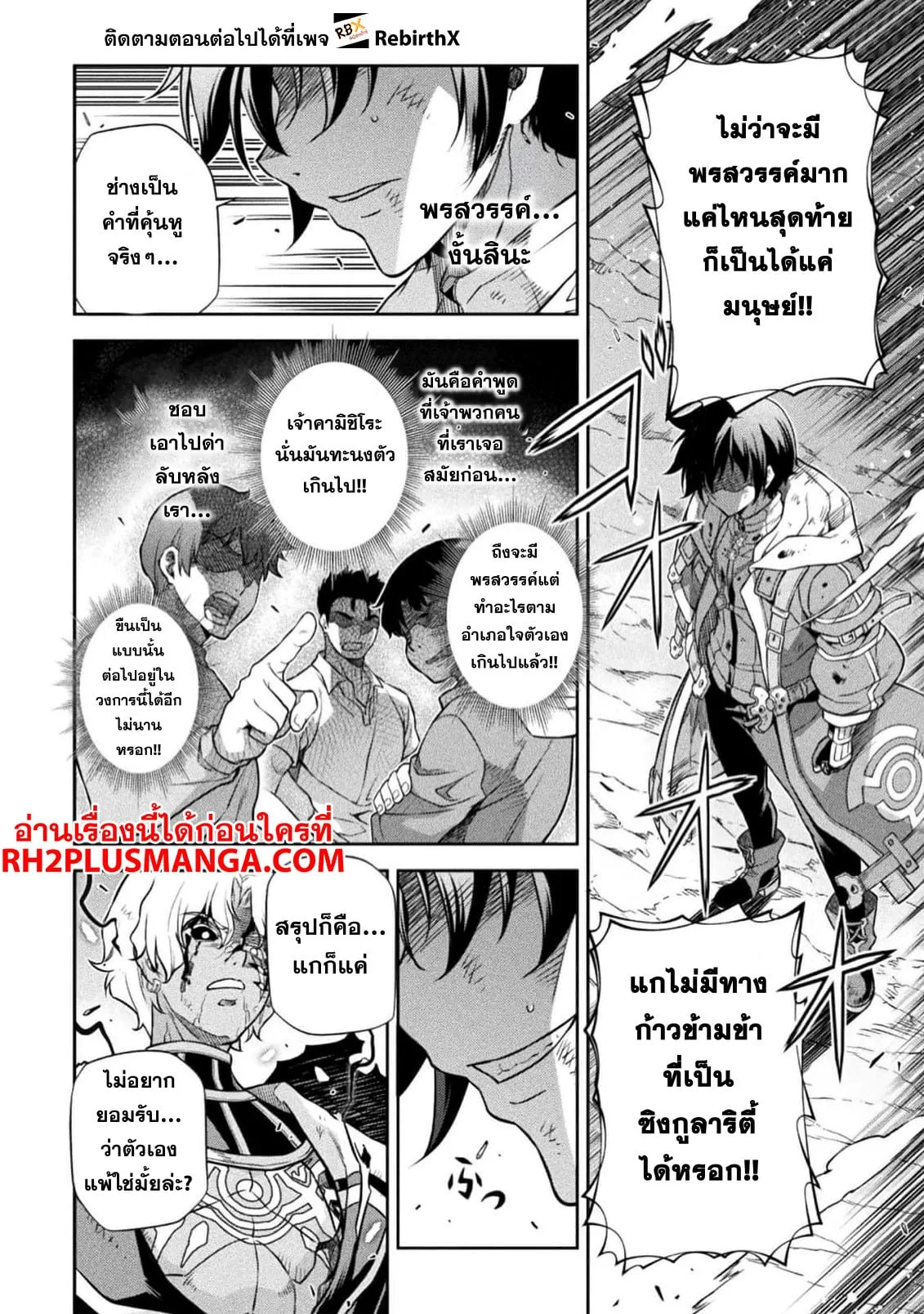 Drawing: Saikyou Mangaka wa Oekaki Skill de Isekai Musou Suru! นักวาดมังงะผู้ไร้เทียมทาน ณ แดนต่างโลก ตอนที่ 95 หน้า 11