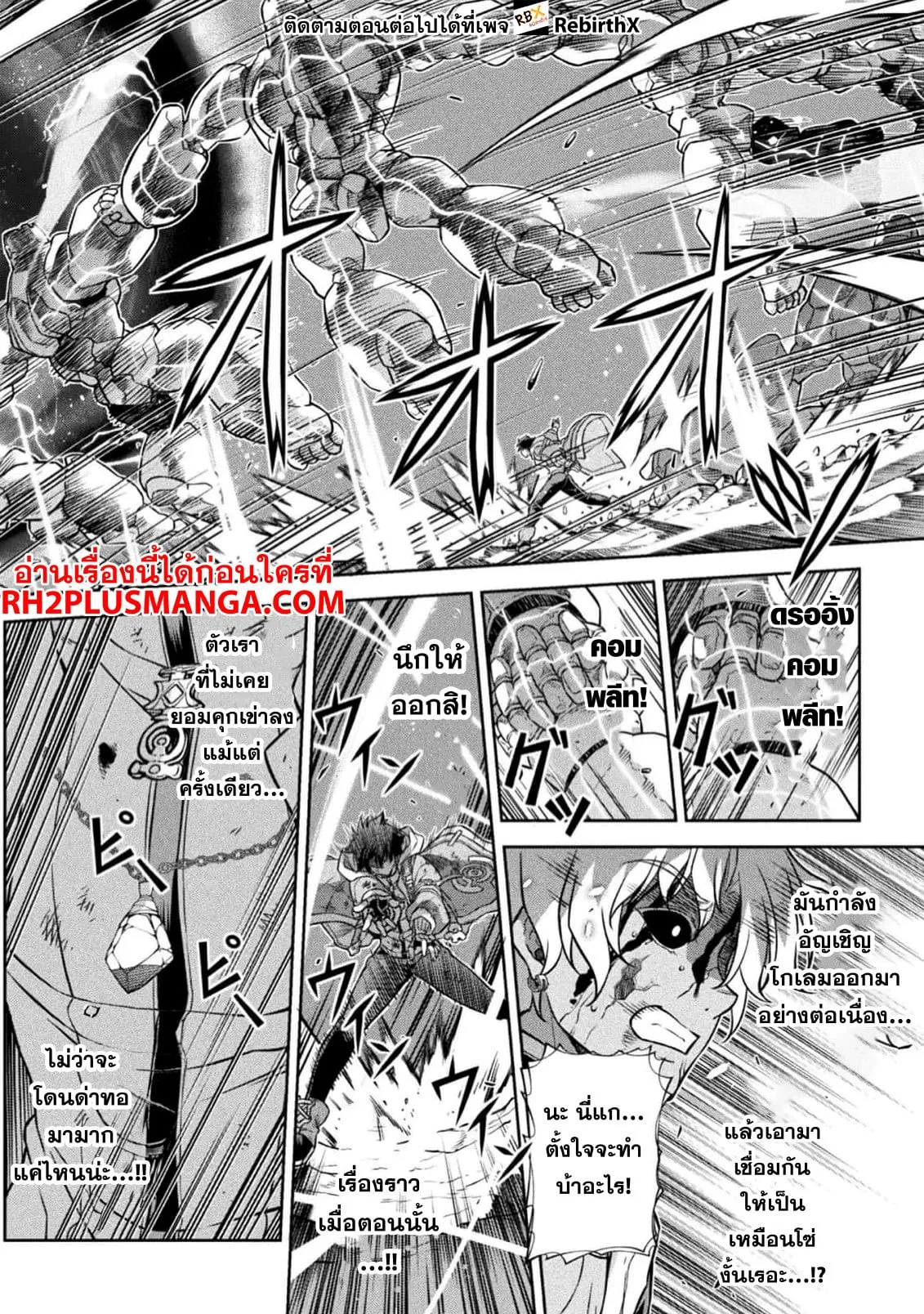 Drawing: Saikyou Mangaka wa Oekaki Skill de Isekai Musou Suru! นักวาดมังงะผู้ไร้เทียมทาน ณ แดนต่างโลก ตอนที่ 95 หน้า 13