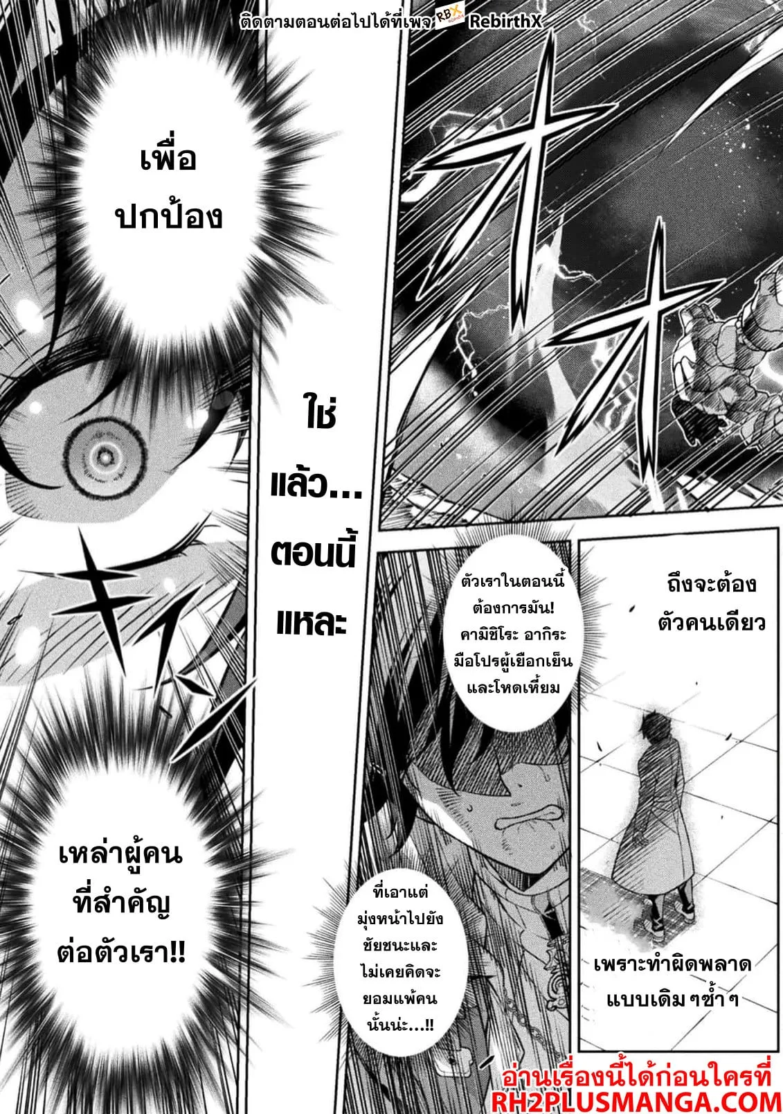 Drawing: Saikyou Mangaka wa Oekaki Skill de Isekai Musou Suru! นักวาดมังงะผู้ไร้เทียมทาน ณ แดนต่างโลก ตอนที่ 95 หน้า 14