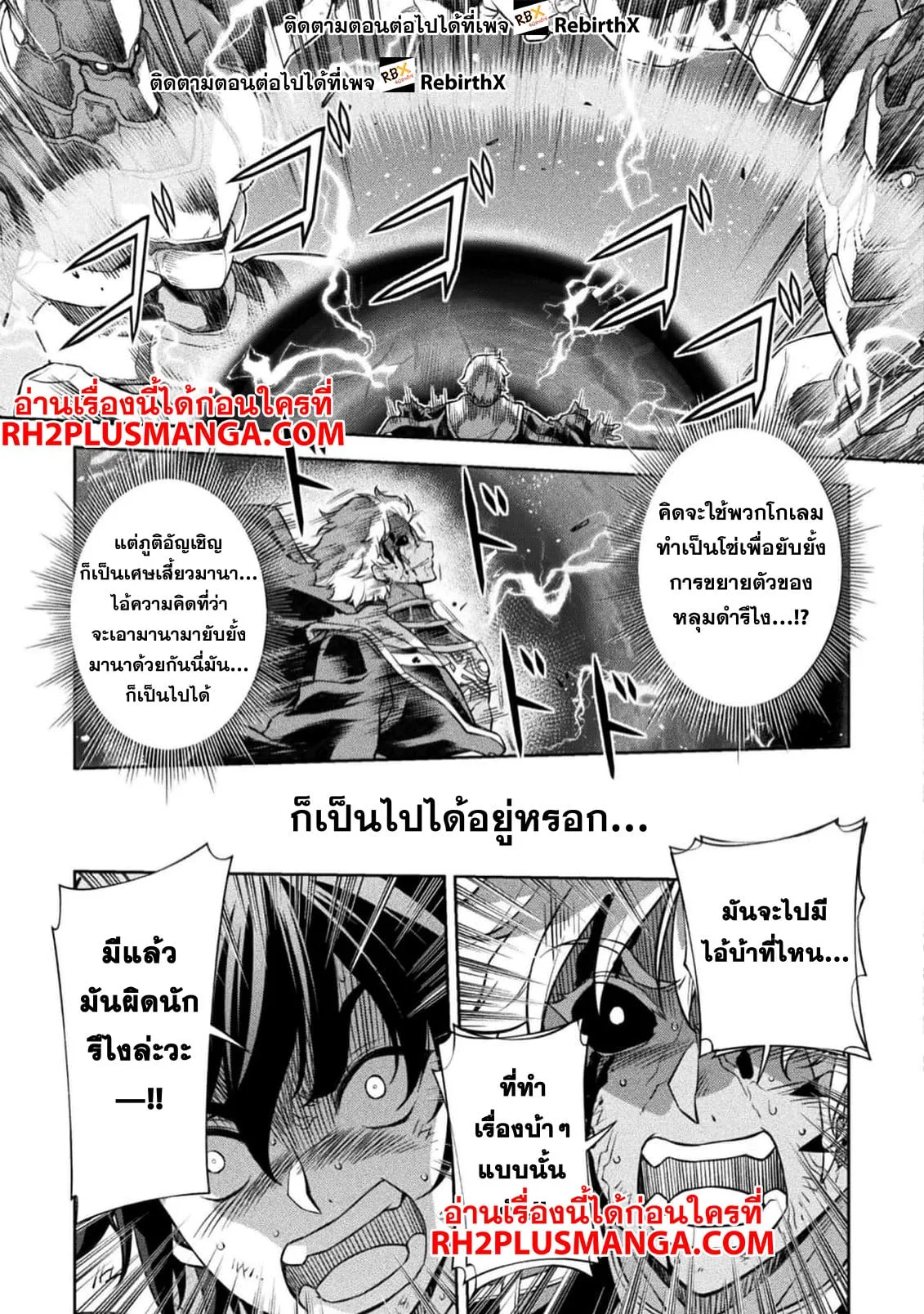Drawing: Saikyou Mangaka wa Oekaki Skill de Isekai Musou Suru! นักวาดมังงะผู้ไร้เทียมทาน ณ แดนต่างโลก ตอนที่ 95 หน้า 16