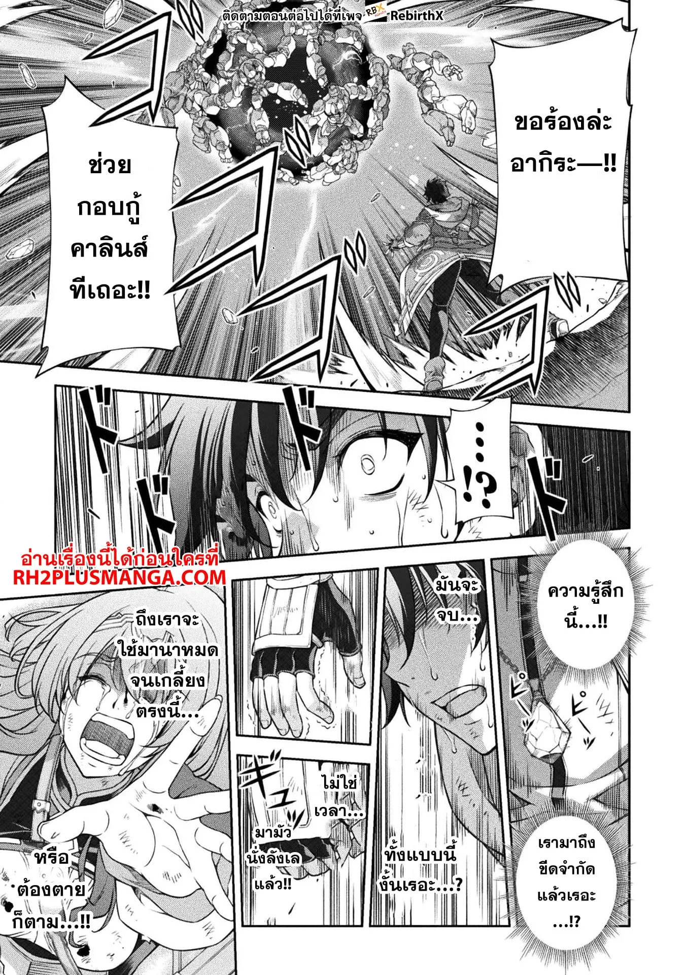 Drawing: Saikyou Mangaka wa Oekaki Skill de Isekai Musou Suru! นักวาดมังงะผู้ไร้เทียมทาน ณ แดนต่างโลก ตอนที่ 95 หน้า 18