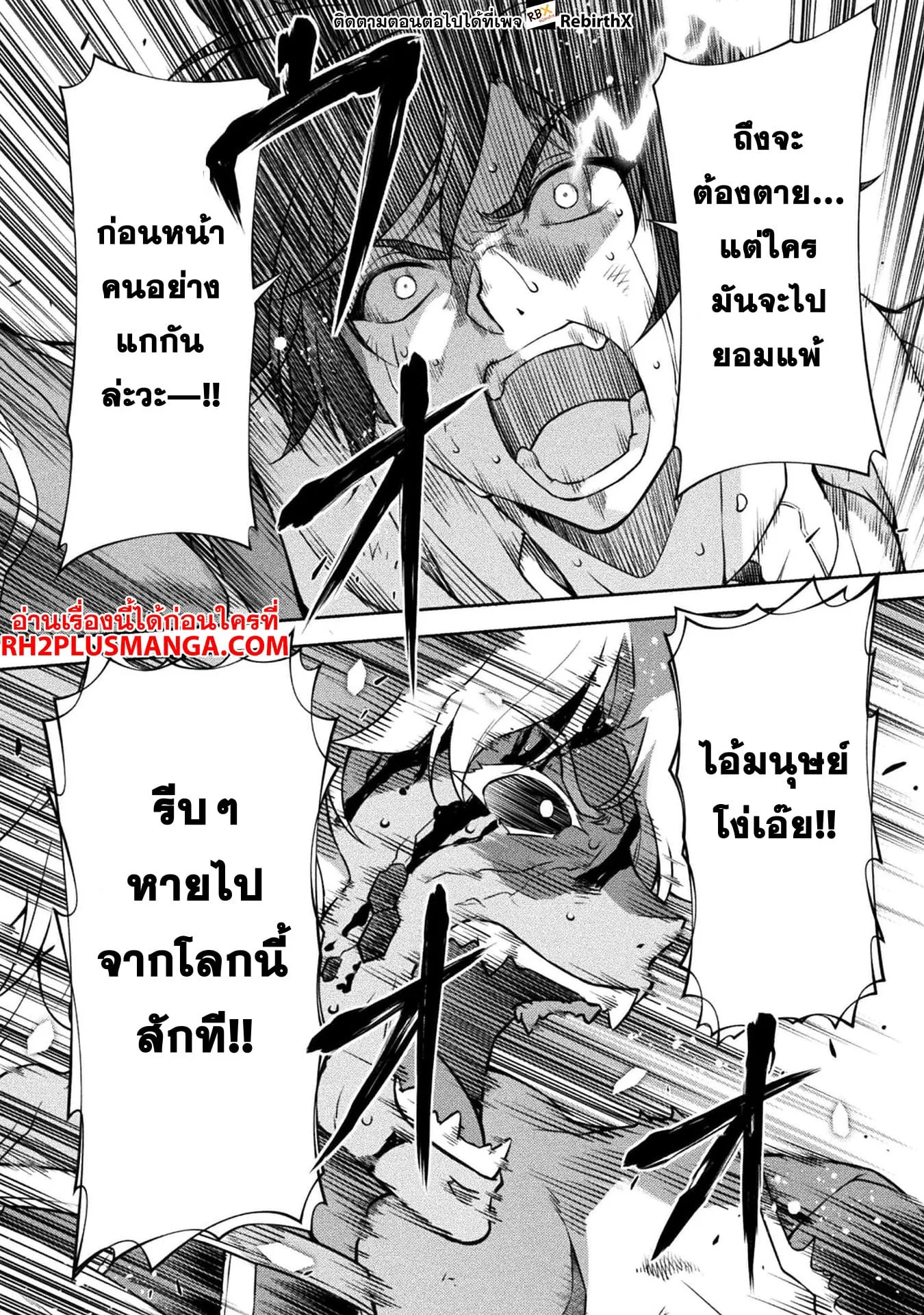 Drawing: Saikyou Mangaka wa Oekaki Skill de Isekai Musou Suru! นักวาดมังงะผู้ไร้เทียมทาน ณ แดนต่างโลก ตอนที่ 95 หน้า 19