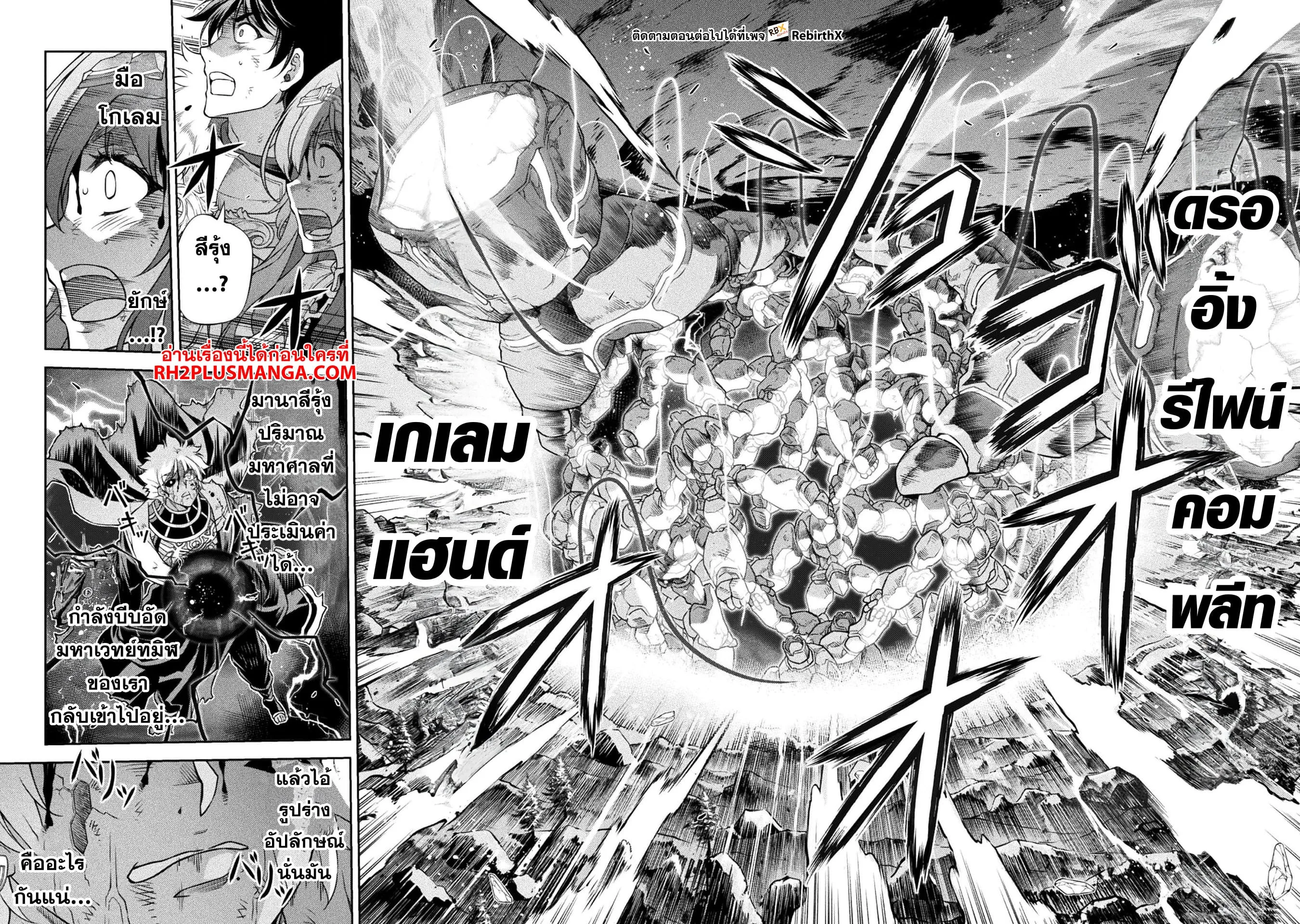 Drawing: Saikyou Mangaka wa Oekaki Skill de Isekai Musou Suru! นักวาดมังงะผู้ไร้เทียมทาน ณ แดนต่างโลก ตอนที่ 95 หน้า 23