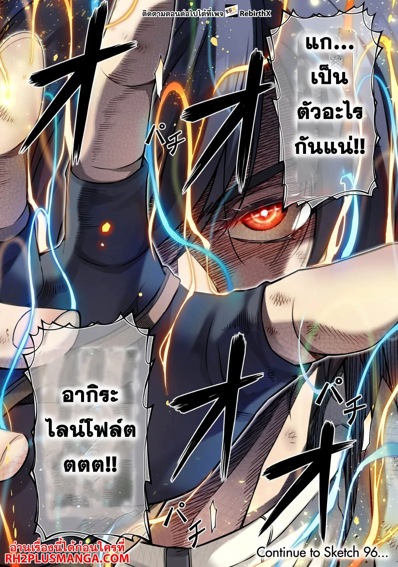 Drawing: Saikyou Mangaka wa Oekaki Skill de Isekai Musou Suru! นักวาดมังงะผู้ไร้เทียมทาน ณ แดนต่างโลก ตอนที่ 95 หน้า 24