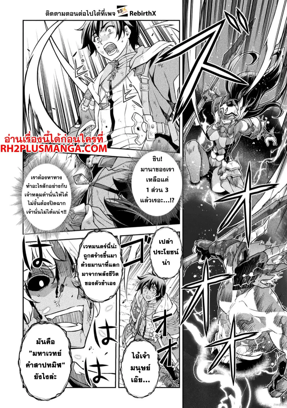 Drawing: Saikyou Mangaka wa Oekaki Skill de Isekai Musou Suru! นักวาดมังงะผู้ไร้เทียมทาน ณ แดนต่างโลก ตอนที่ 95 หน้า 7