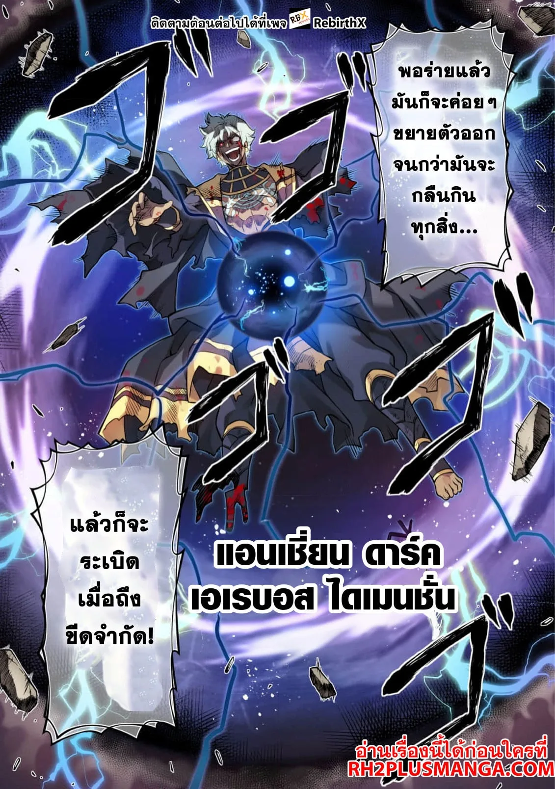 Drawing: Saikyou Mangaka wa Oekaki Skill de Isekai Musou Suru! นักวาดมังงะผู้ไร้เทียมทาน ณ แดนต่างโลก ตอนที่ 95 หน้า 8