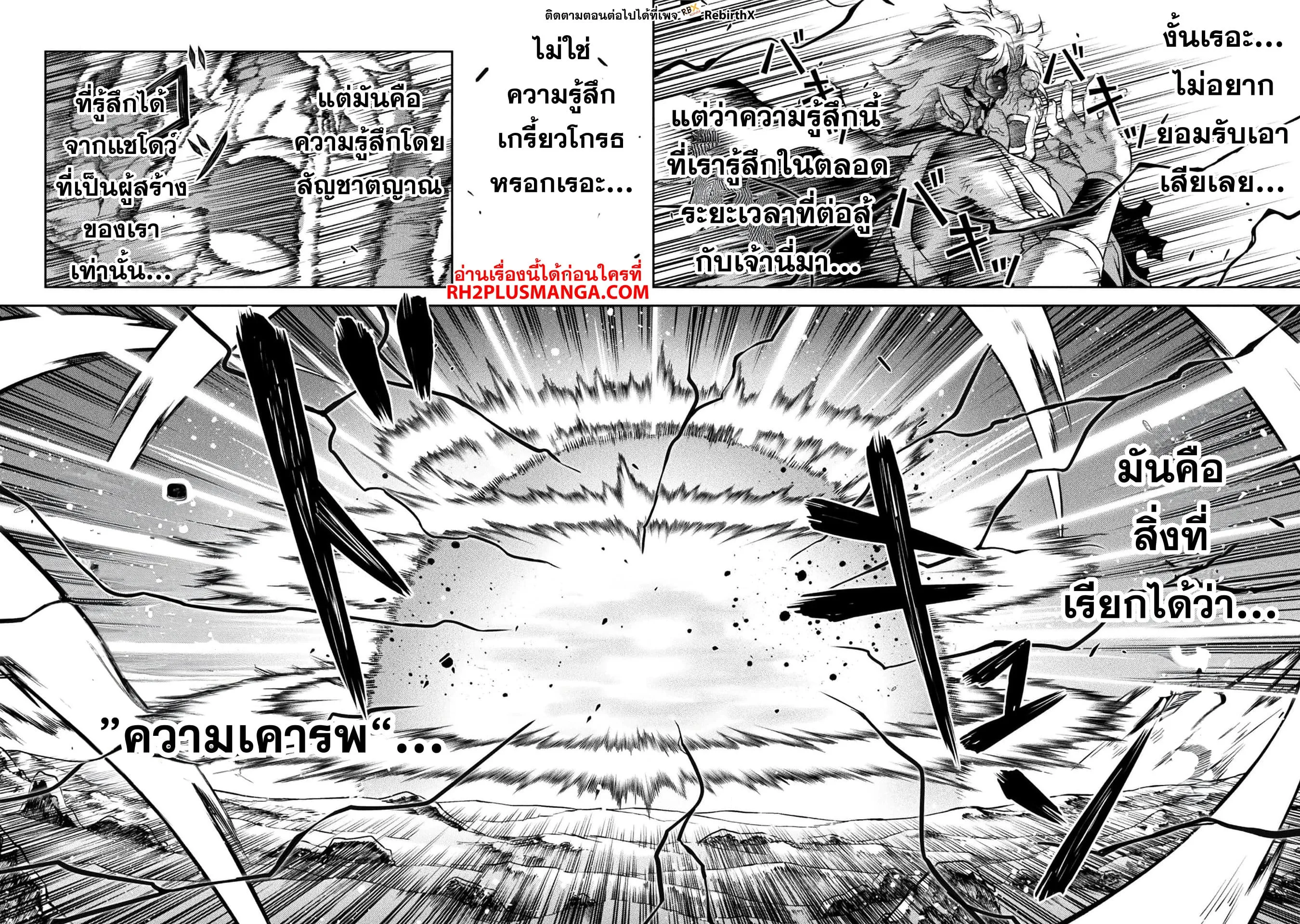 Drawing: Saikyou Mangaka wa Oekaki Skill de Isekai Musou Suru! นักวาดมังงะผู้ไร้เทียมทาน ณ แดนต่างโลก ตอนที่ 96 หน้า 10