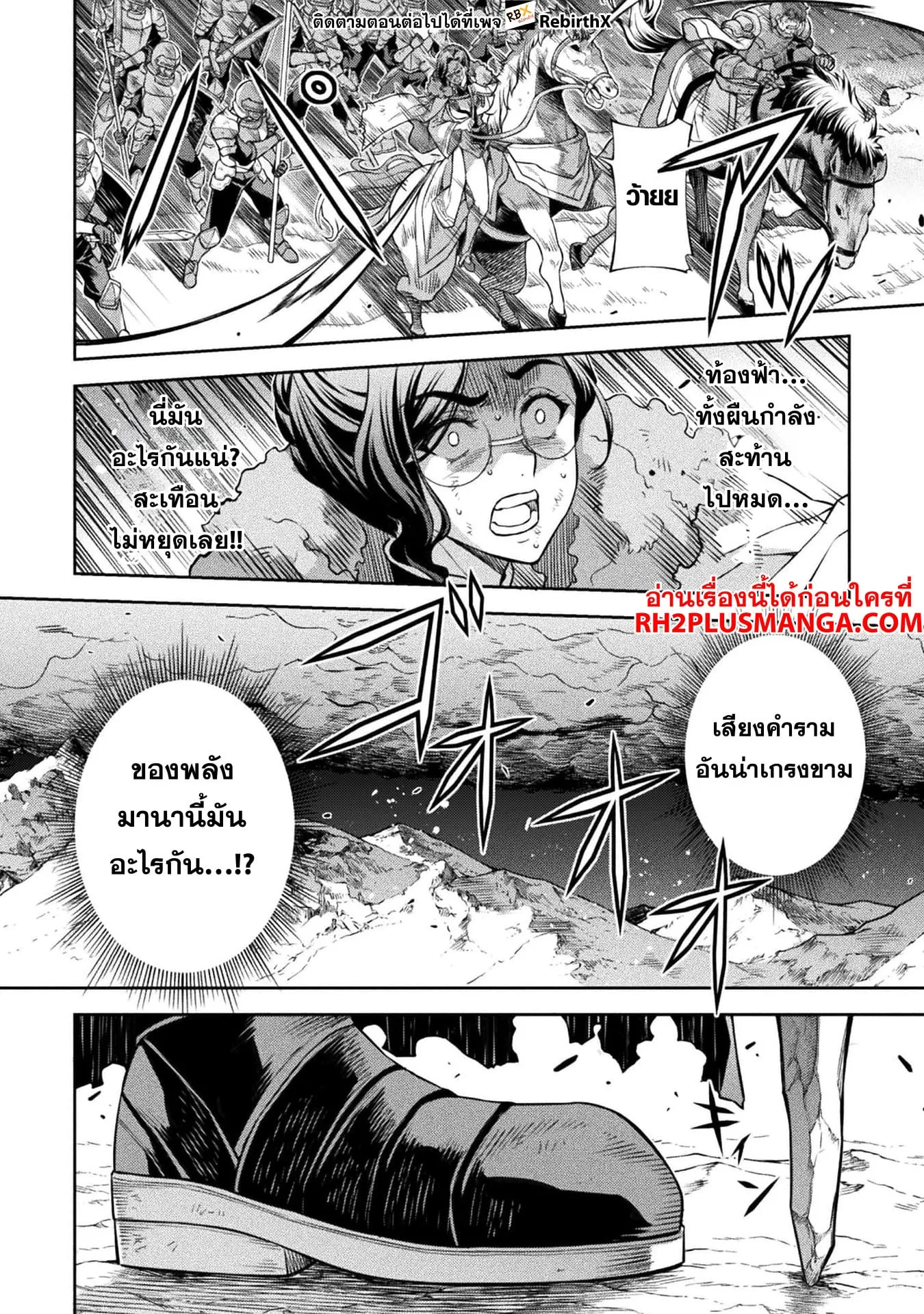 Drawing: Saikyou Mangaka wa Oekaki Skill de Isekai Musou Suru! นักวาดมังงะผู้ไร้เทียมทาน ณ แดนต่างโลก ตอนที่ 96 หน้า 11