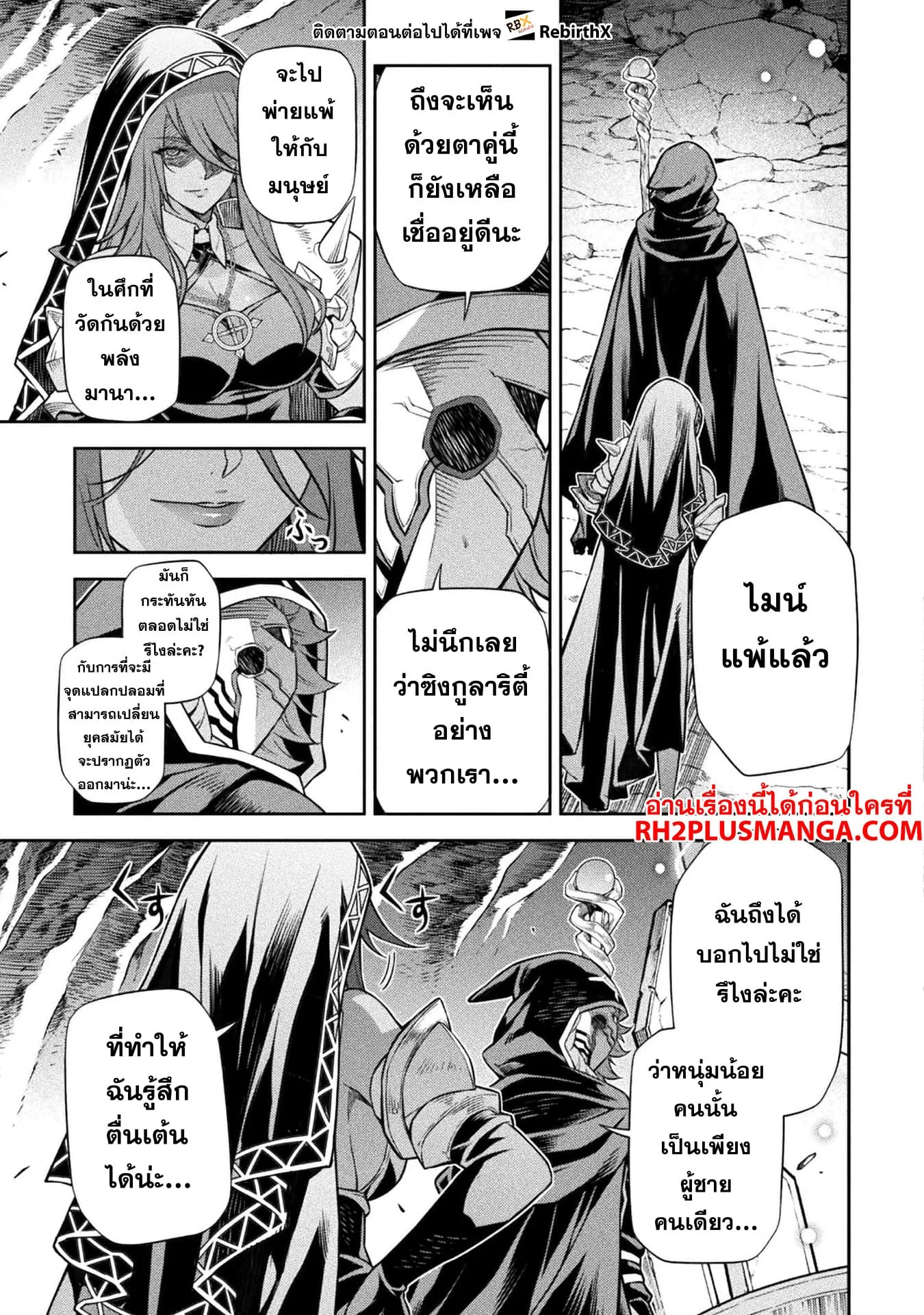 Drawing: Saikyou Mangaka wa Oekaki Skill de Isekai Musou Suru! นักวาดมังงะผู้ไร้เทียมทาน ณ แดนต่างโลก ตอนที่ 96 หน้า 12