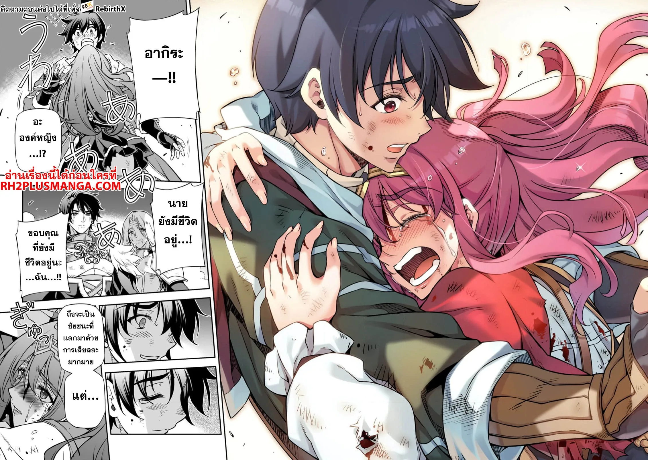Drawing: Saikyou Mangaka wa Oekaki Skill de Isekai Musou Suru! นักวาดมังงะผู้ไร้เทียมทาน ณ แดนต่างโลก ตอนที่ 96 หน้า 16