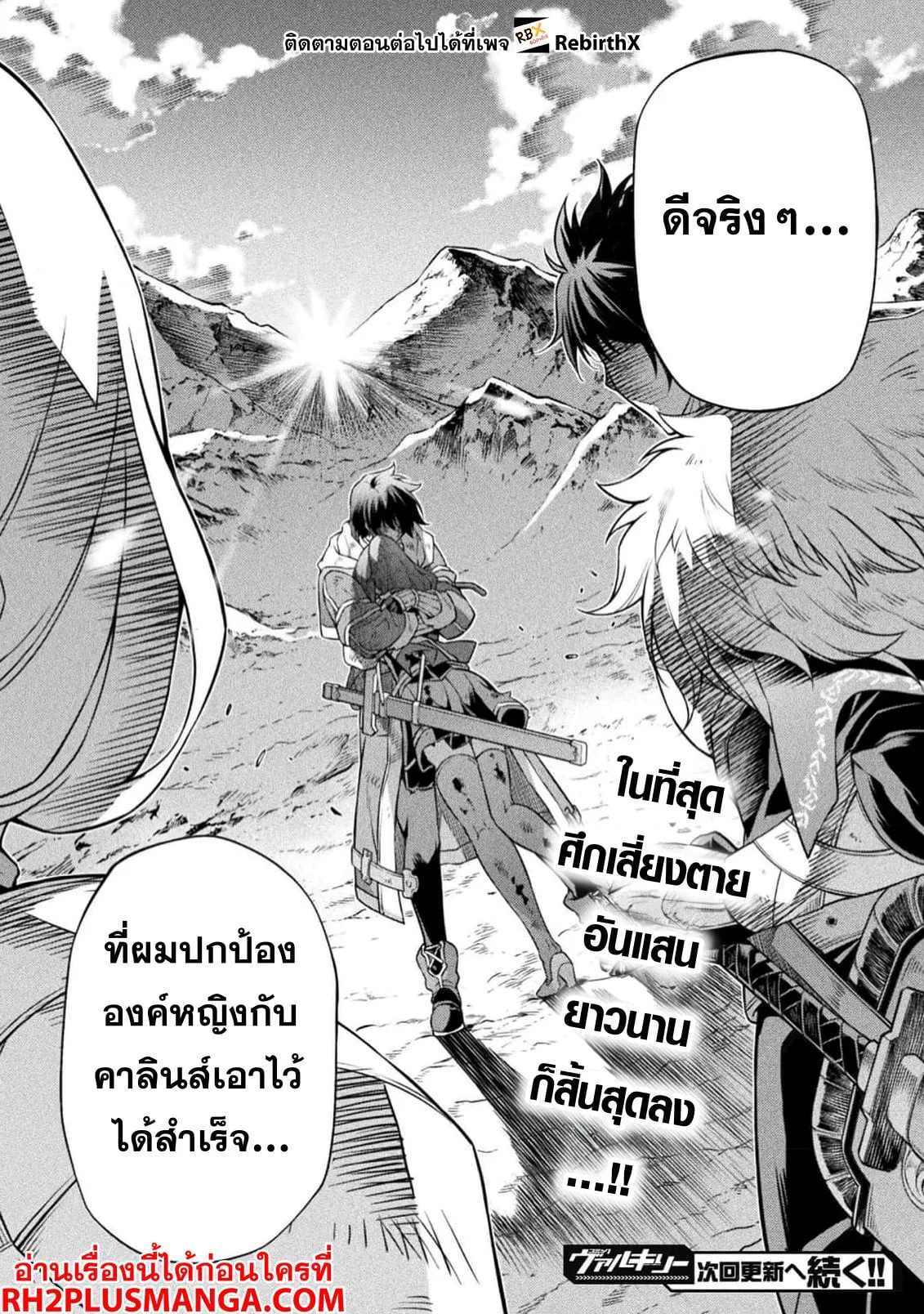 Drawing: Saikyou Mangaka wa Oekaki Skill de Isekai Musou Suru! นักวาดมังงะผู้ไร้เทียมทาน ณ แดนต่างโลก ตอนที่ 96 หน้า 17
