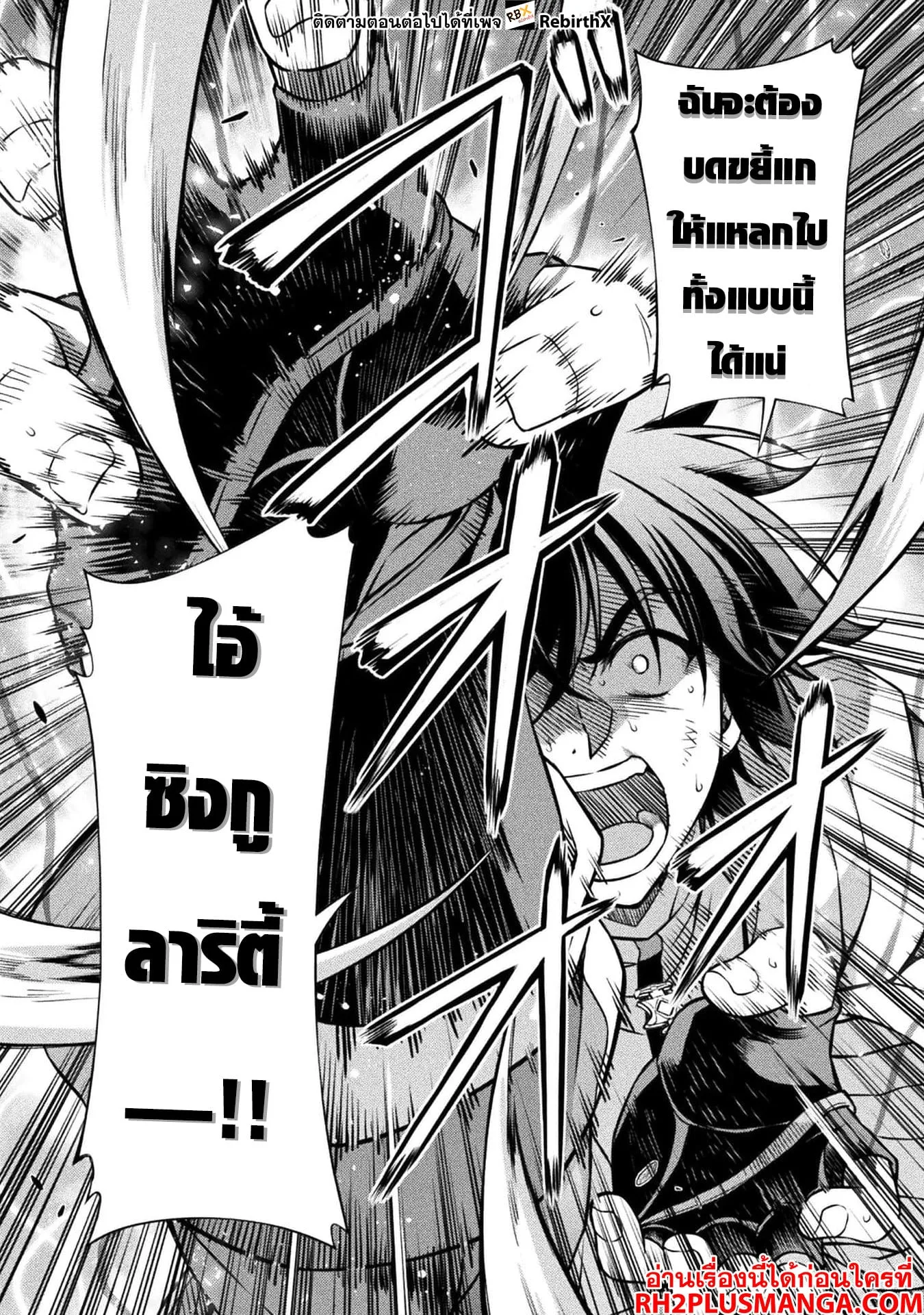 Drawing: Saikyou Mangaka wa Oekaki Skill de Isekai Musou Suru! นักวาดมังงะผู้ไร้เทียมทาน ณ แดนต่างโลก ตอนที่ 96 หน้า 7