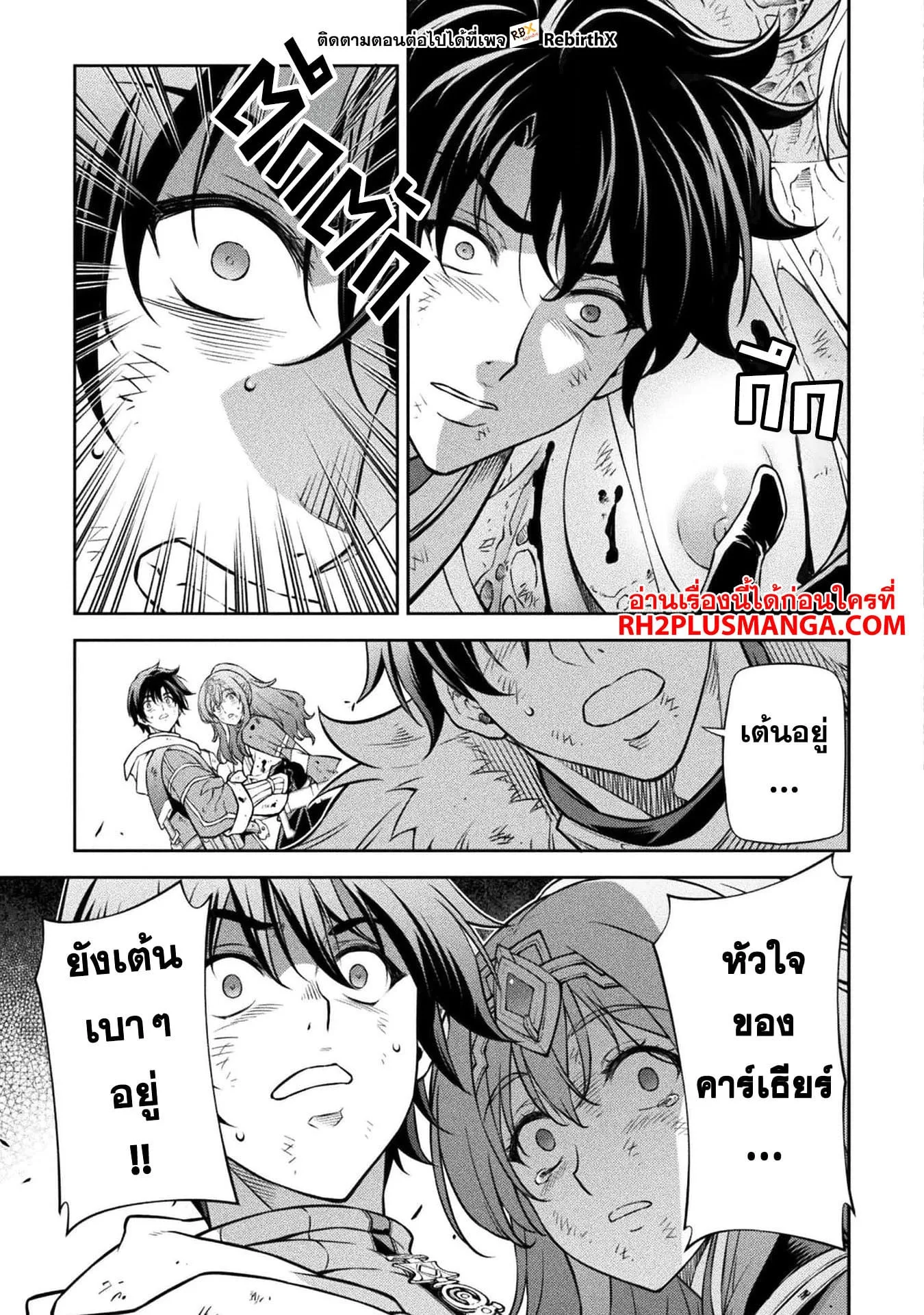 Drawing: Saikyou Mangaka wa Oekaki Skill de Isekai Musou Suru! นักวาดมังงะผู้ไร้เทียมทาน ณ แดนต่างโลก ตอนที่ 97 หน้า 10