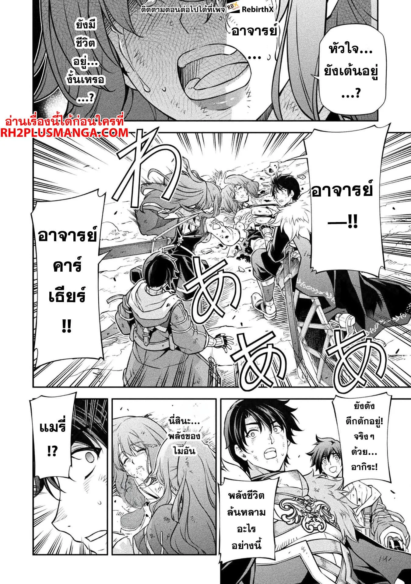 Drawing: Saikyou Mangaka wa Oekaki Skill de Isekai Musou Suru! นักวาดมังงะผู้ไร้เทียมทาน ณ แดนต่างโลก ตอนที่ 97 หน้า 11