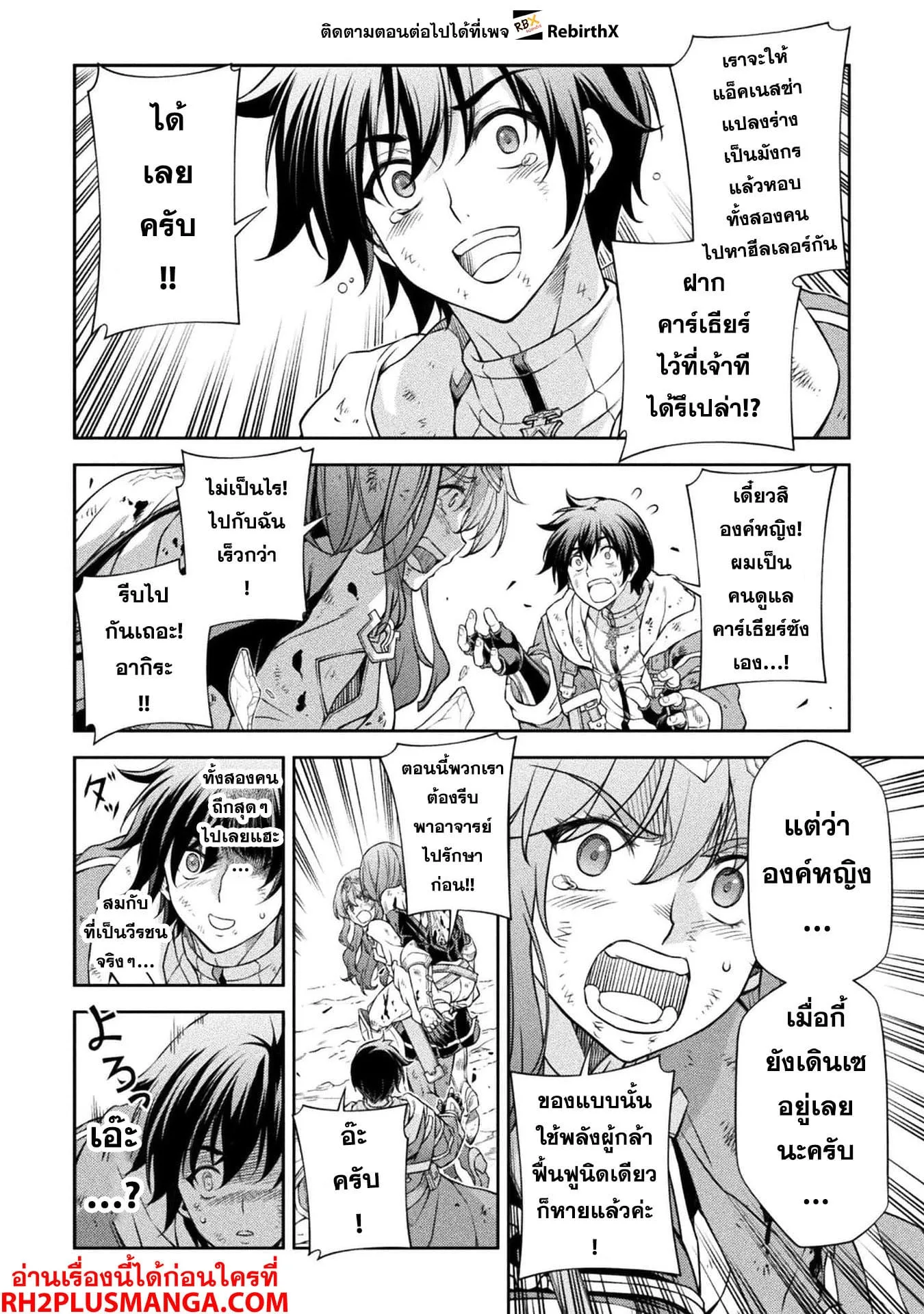 Drawing: Saikyou Mangaka wa Oekaki Skill de Isekai Musou Suru! นักวาดมังงะผู้ไร้เทียมทาน ณ แดนต่างโลก ตอนที่ 97 หน้า 13