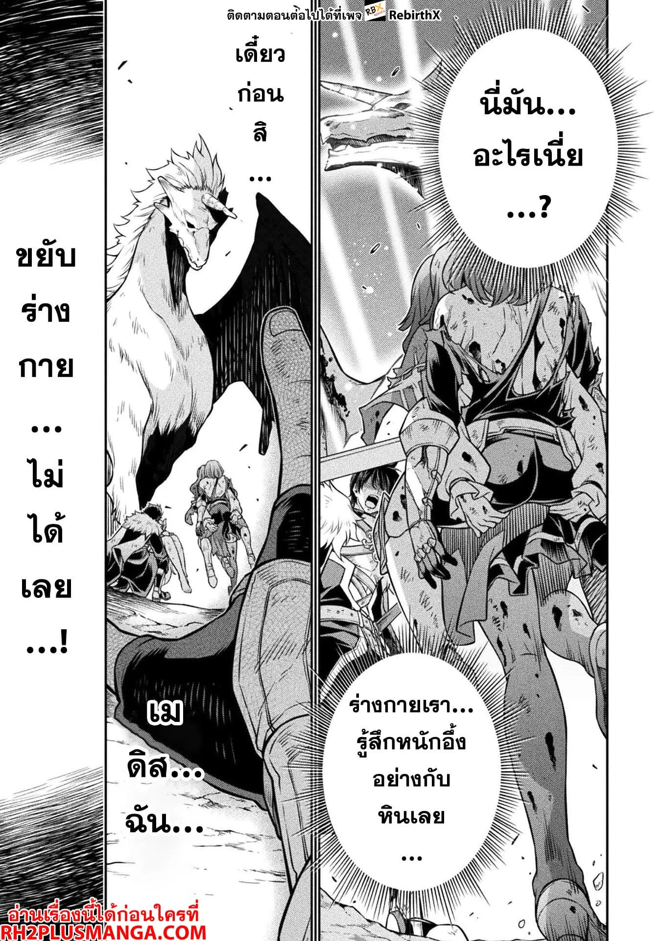 Drawing: Saikyou Mangaka wa Oekaki Skill de Isekai Musou Suru! นักวาดมังงะผู้ไร้เทียมทาน ณ แดนต่างโลก ตอนที่ 97 หน้า 14