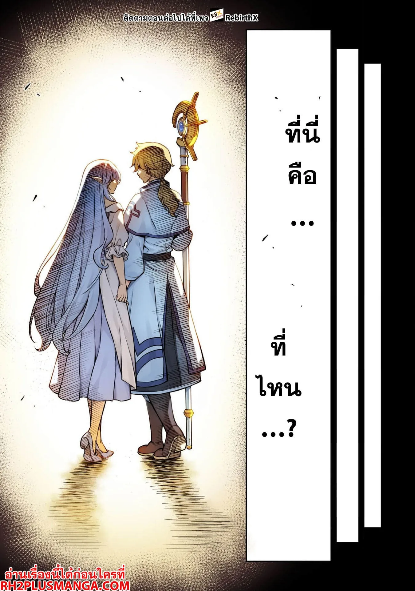 Drawing: Saikyou Mangaka wa Oekaki Skill de Isekai Musou Suru! นักวาดมังงะผู้ไร้เทียมทาน ณ แดนต่างโลก ตอนที่ 97 หน้า 15