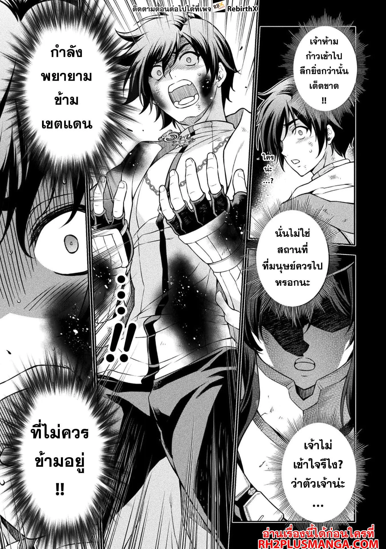 Drawing: Saikyou Mangaka wa Oekaki Skill de Isekai Musou Suru! นักวาดมังงะผู้ไร้เทียมทาน ณ แดนต่างโลก ตอนที่ 97 หน้า 18