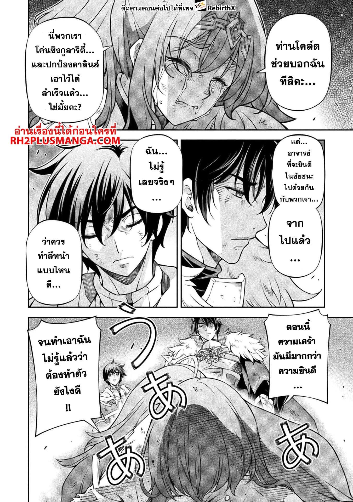 Drawing: Saikyou Mangaka wa Oekaki Skill de Isekai Musou Suru! นักวาดมังงะผู้ไร้เทียมทาน ณ แดนต่างโลก ตอนที่ 97 หน้า 5