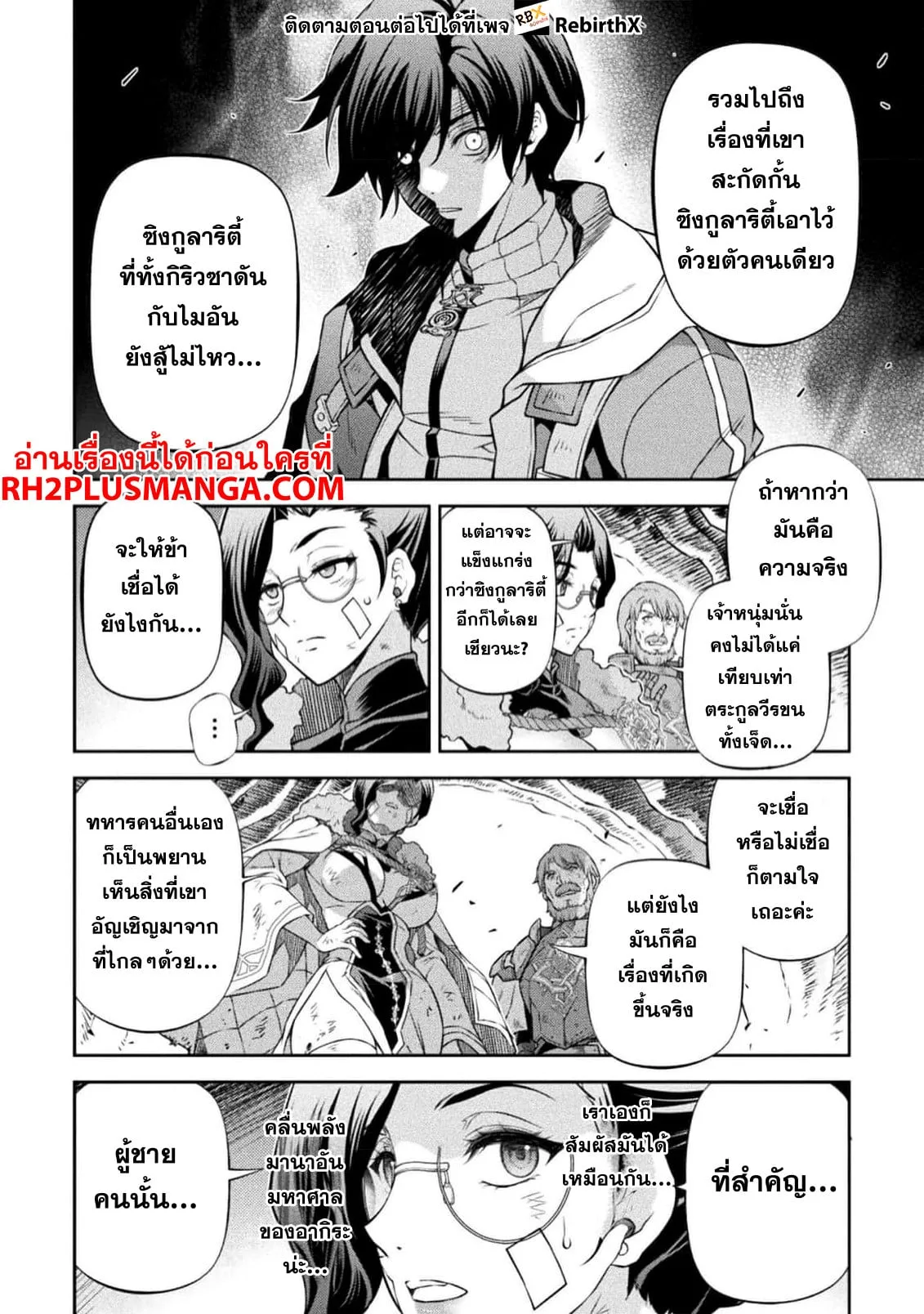 Drawing: Saikyou Mangaka wa Oekaki Skill de Isekai Musou Suru! นักวาดมังงะผู้ไร้เทียมทาน ณ แดนต่างโลก ตอนที่ 98 หน้า 15