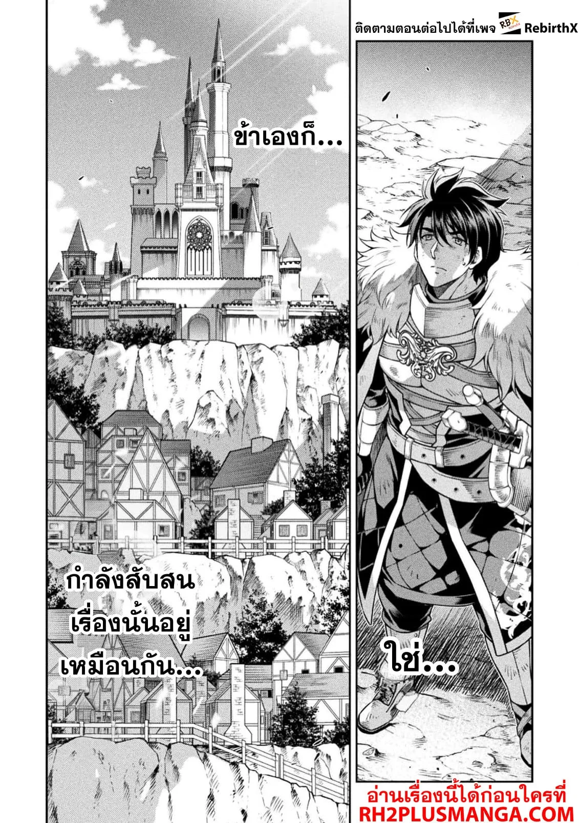 Drawing: Saikyou Mangaka wa Oekaki Skill de Isekai Musou Suru! นักวาดมังงะผู้ไร้เทียมทาน ณ แดนต่างโลก ตอนที่ 98 หน้า 17
