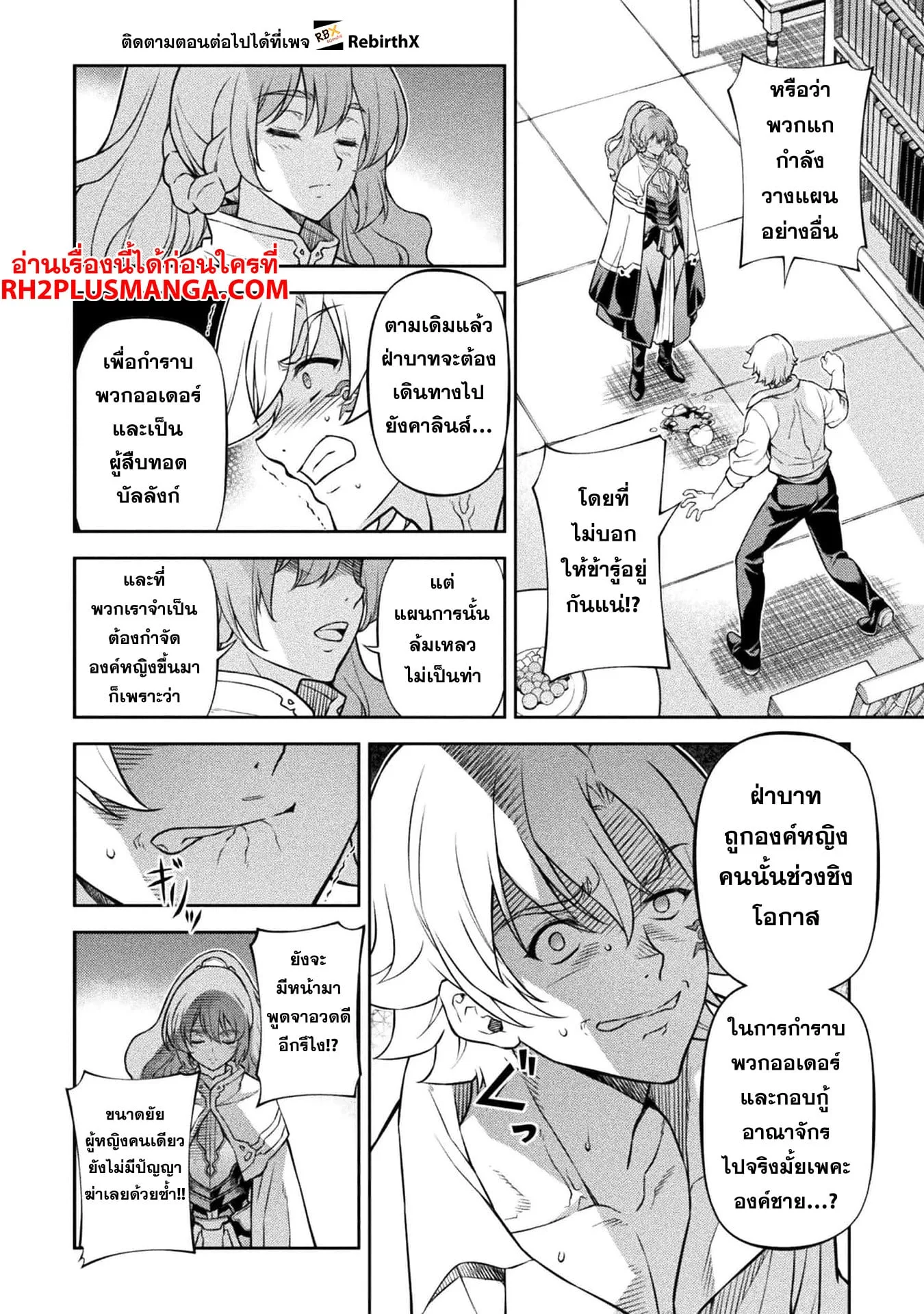 Drawing: Saikyou Mangaka wa Oekaki Skill de Isekai Musou Suru! นักวาดมังงะผู้ไร้เทียมทาน ณ แดนต่างโลก ตอนที่ 98 หน้า 19