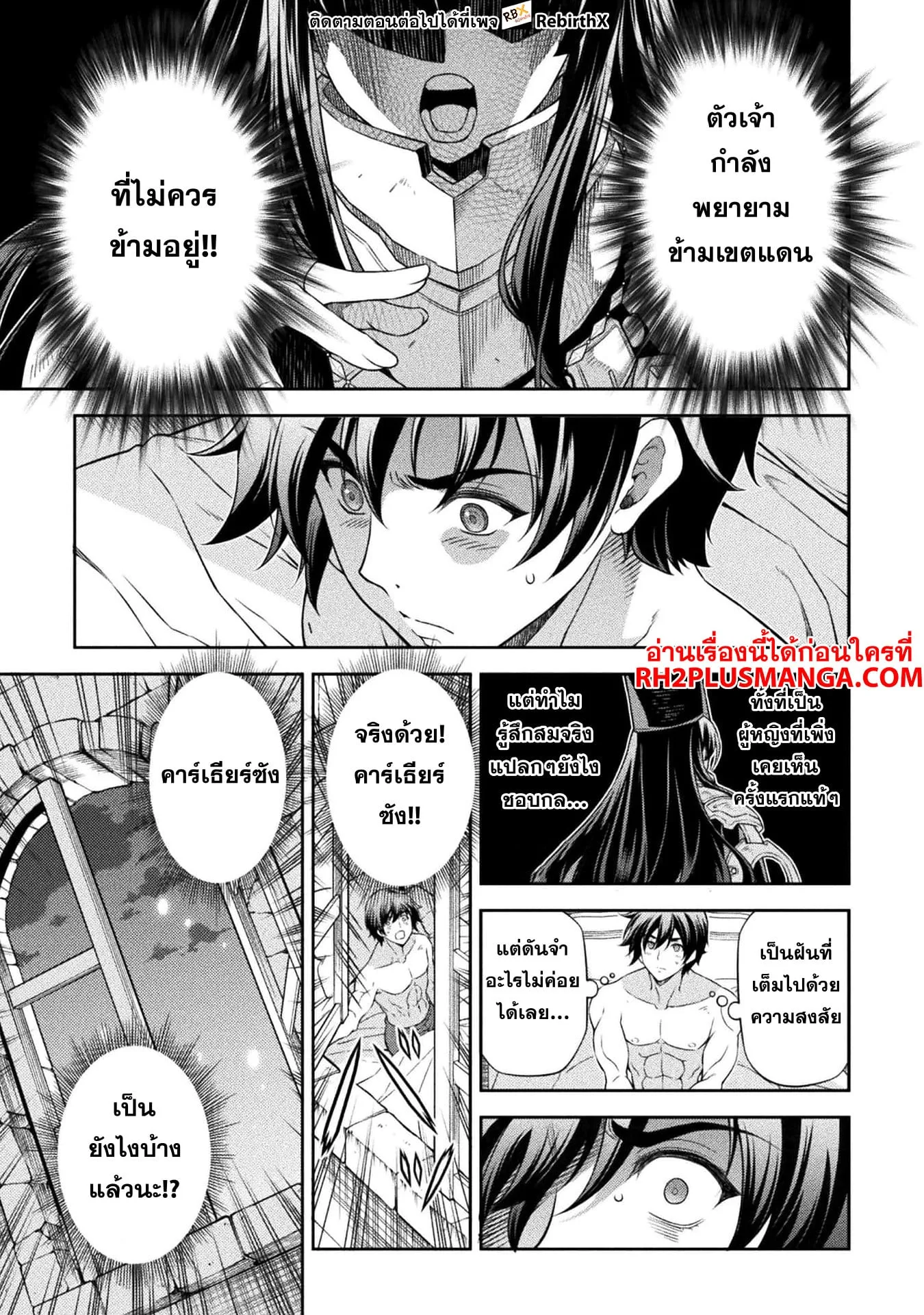 Drawing: Saikyou Mangaka wa Oekaki Skill de Isekai Musou Suru! นักวาดมังงะผู้ไร้เทียมทาน ณ แดนต่างโลก ตอนที่ 98 หน้า 6