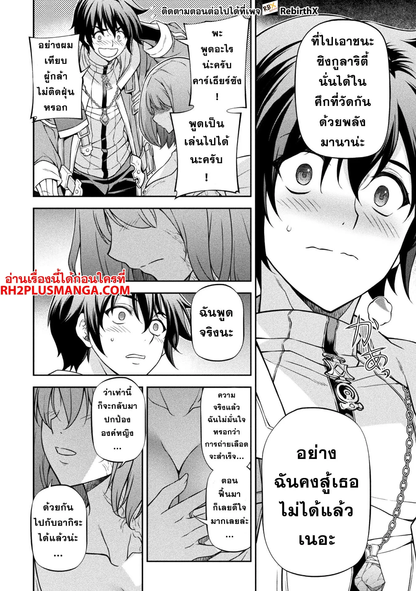 Drawing: Saikyou Mangaka wa Oekaki Skill de Isekai Musou Suru! นักวาดมังงะผู้ไร้เทียมทาน ณ แดนต่างโลก ตอนที่ 99 หน้า 14