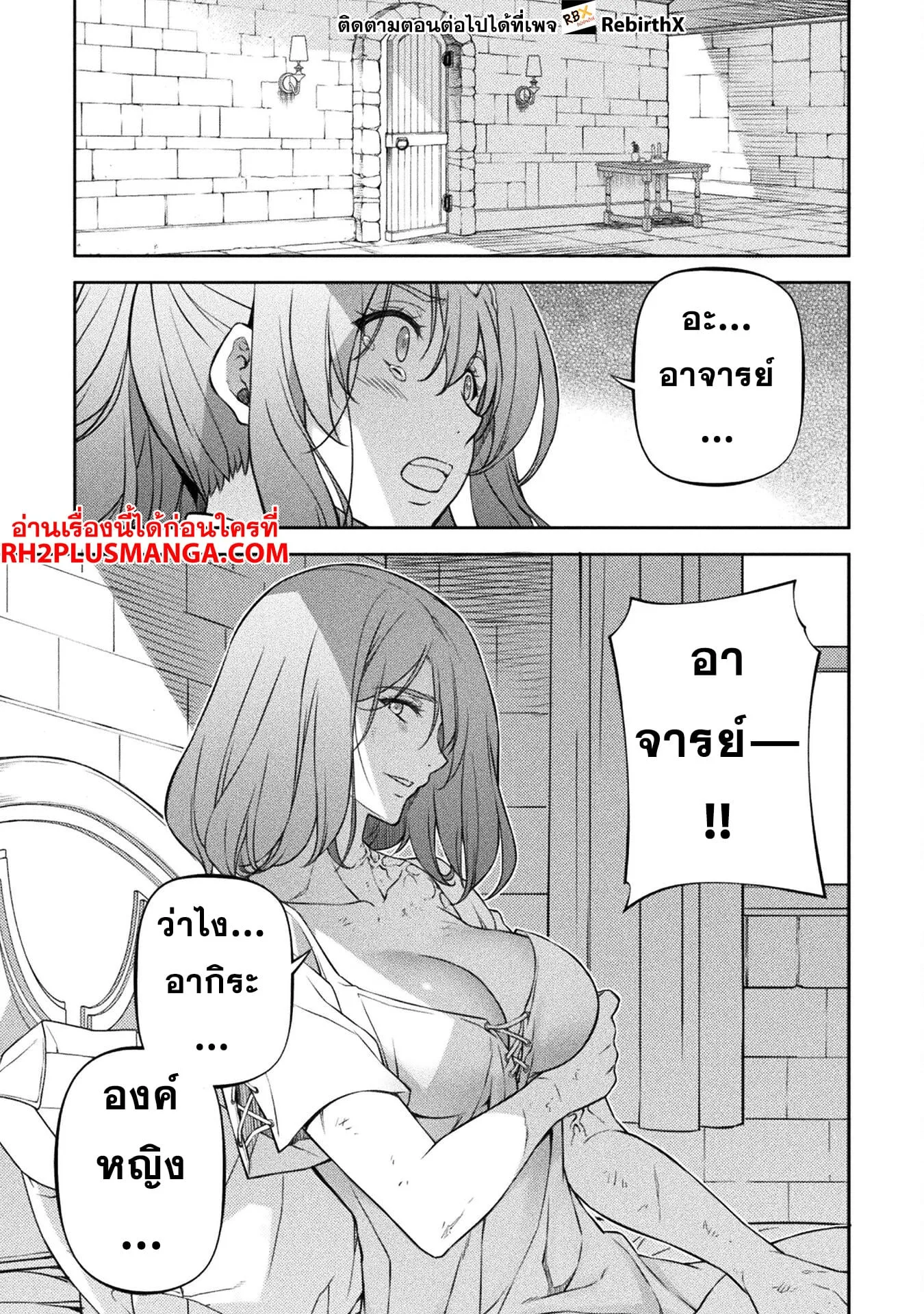 Drawing: Saikyou Mangaka wa Oekaki Skill de Isekai Musou Suru! นักวาดมังงะผู้ไร้เทียมทาน ณ แดนต่างโลก ตอนที่ 99 หน้า 7