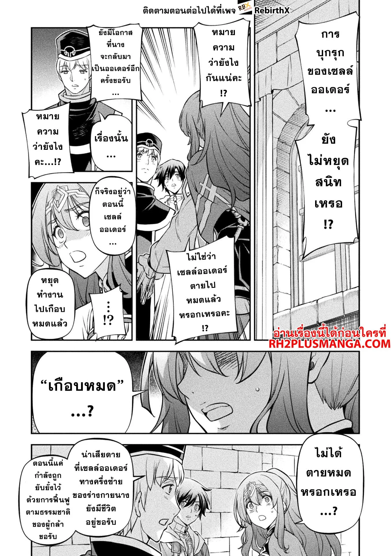 Drawing: Saikyou Mangaka wa Oekaki Skill de Isekai Musou Suru! นักวาดมังงะผู้ไร้เทียมทาน ณ แดนต่างโลก ตอนที่ 99 หน้า 9