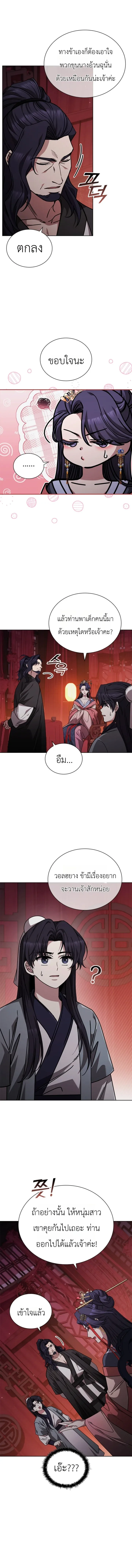 Eldest Senior Lee Hui’s Second Chance in Life อีฮเว ศิษย์พี่ใหญ่สายลุย ตอนที่ 12 หน้า 10