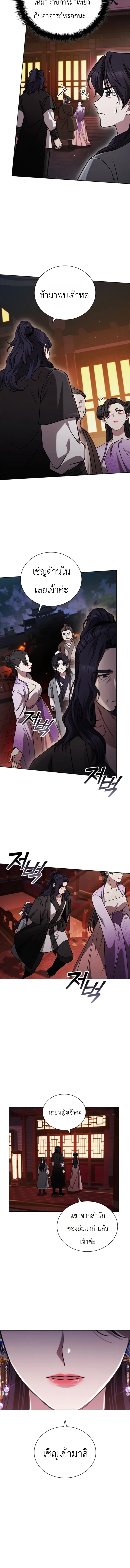 Eldest Senior Lee Hui’s Second Chance in Life อีฮเว ศิษย์พี่ใหญ่สายลุย ตอนที่ 12 หน้า 2