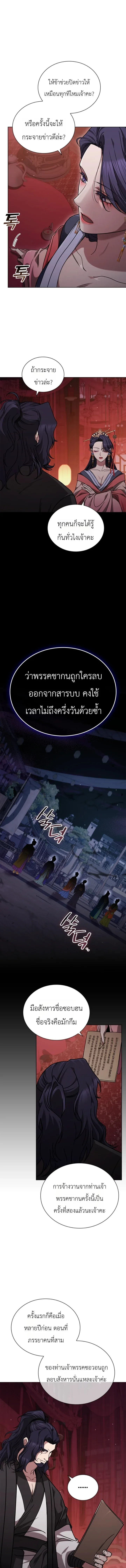 Eldest Senior Lee Hui’s Second Chance in Life อีฮเว ศิษย์พี่ใหญ่สายลุย ตอนที่ 12 หน้า 7